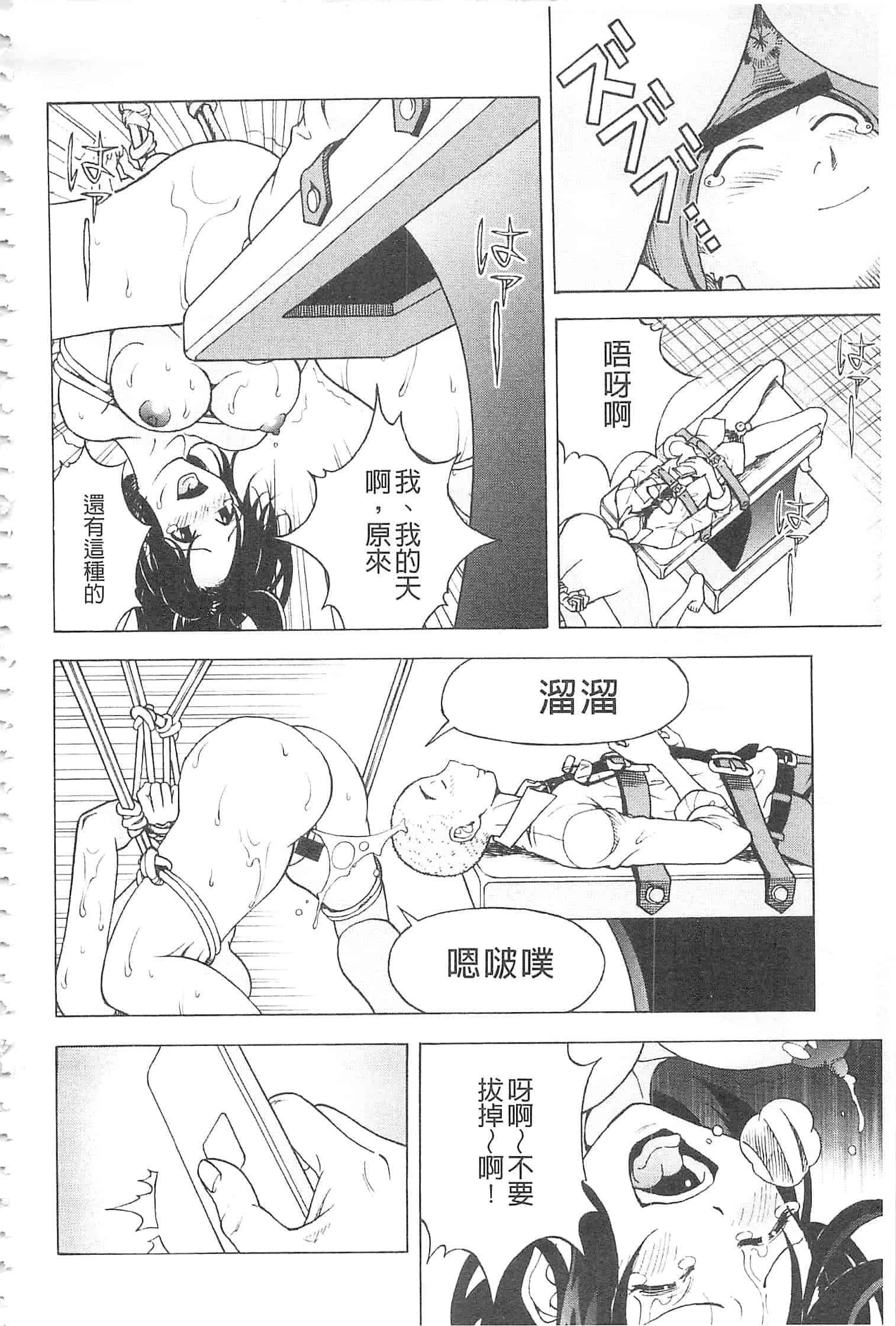 汉化版-[遊人] 母禁箱 2 [開坑當做例行重嵌組-掃圖分部]_第8集
