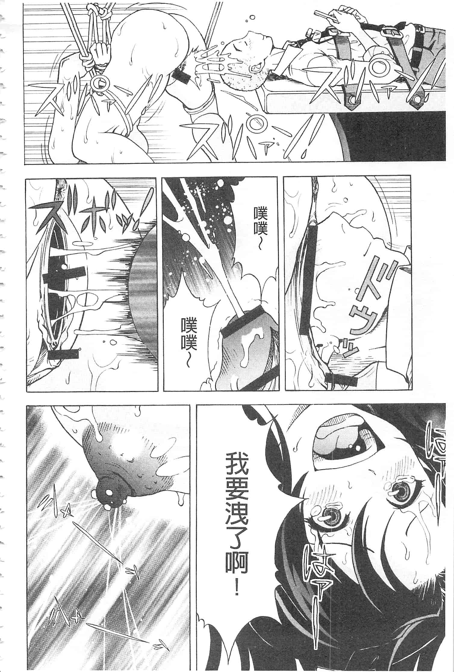 汉化版-[遊人] 母禁箱 2 [開坑當做例行重嵌組-掃圖分部]_第8集