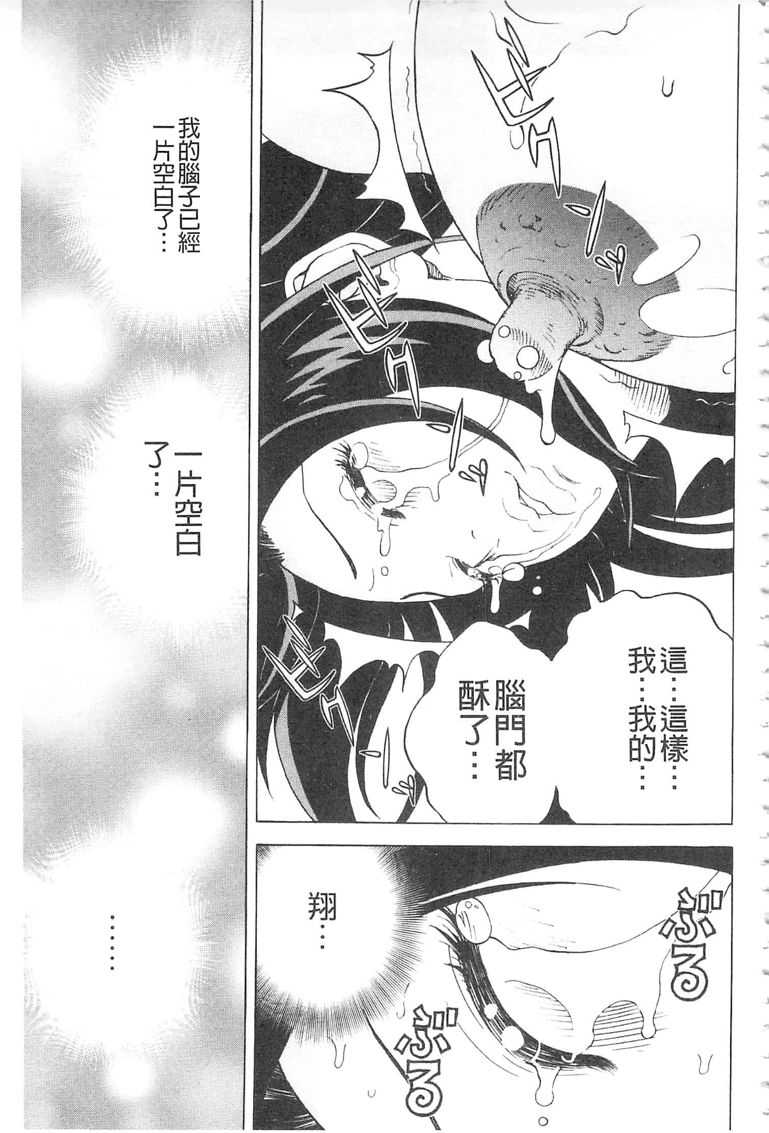 汉化版-[遊人] 母禁箱 2 [開坑當做例行重嵌組-掃圖分部]_第8集