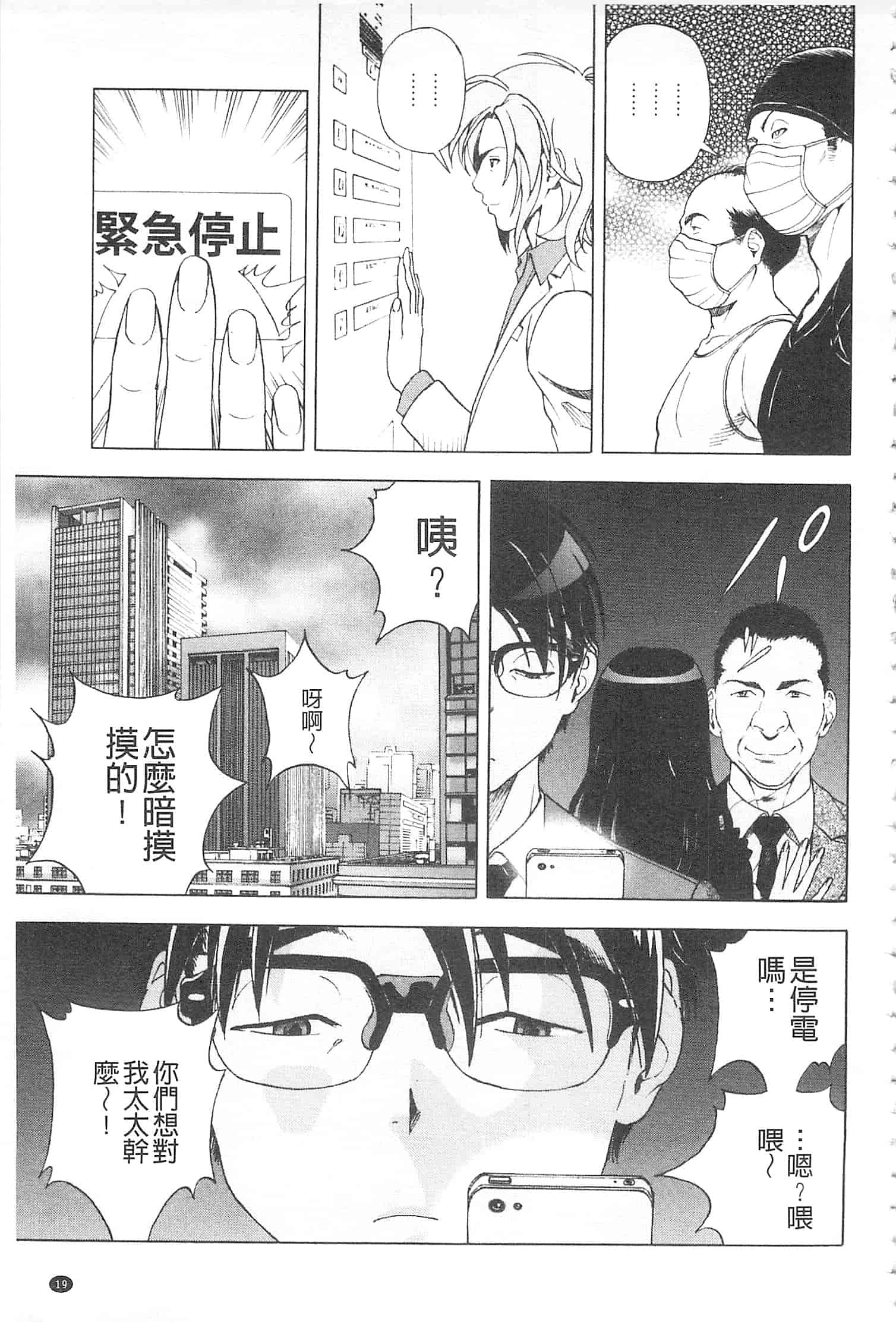 汉化版-[遊人] 母禁箱 2 [開坑當做例行重嵌組-掃圖分部]_第1集