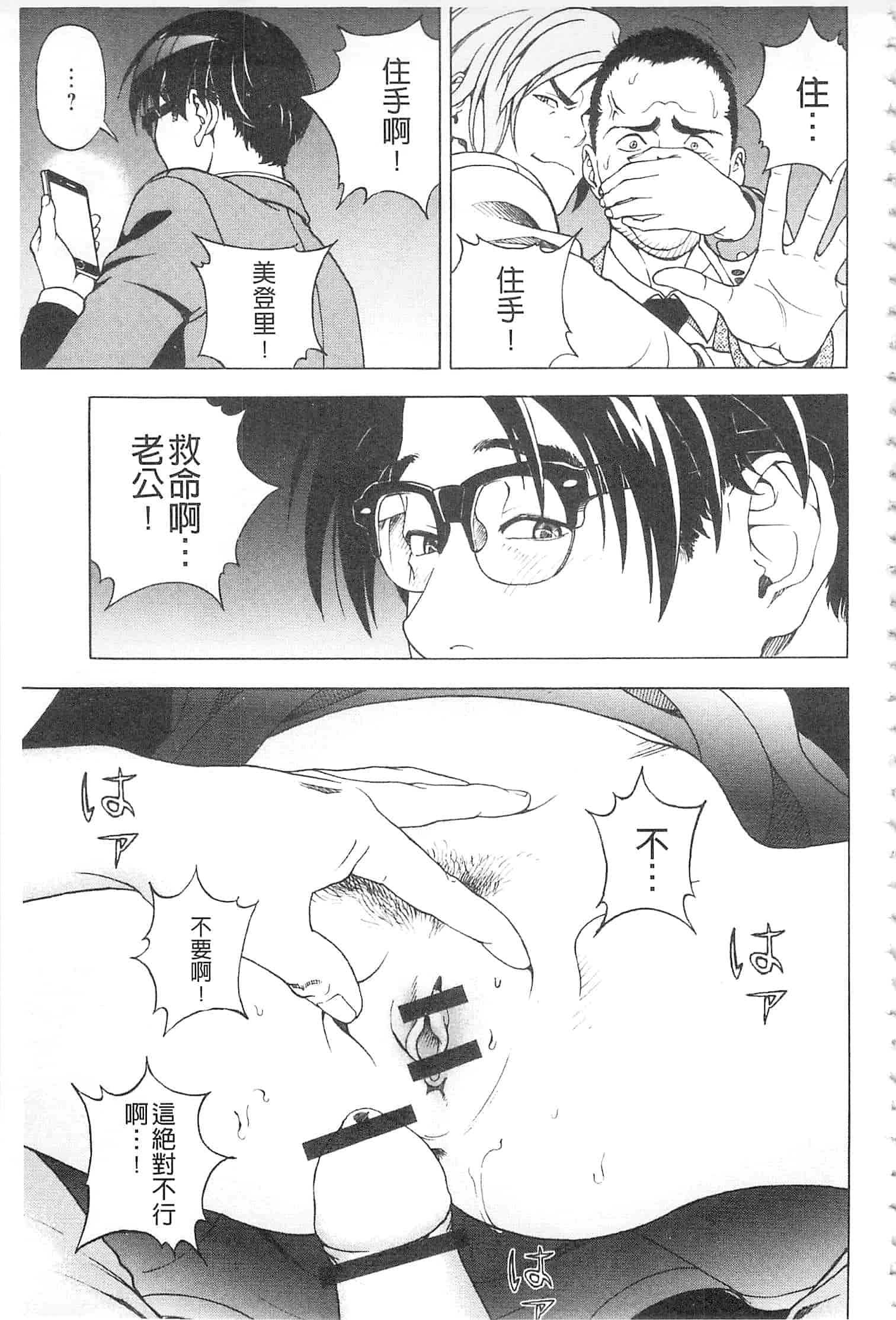 汉化版-[遊人] 母禁箱 2 [開坑當做例行重嵌組-掃圖分部]_第1集