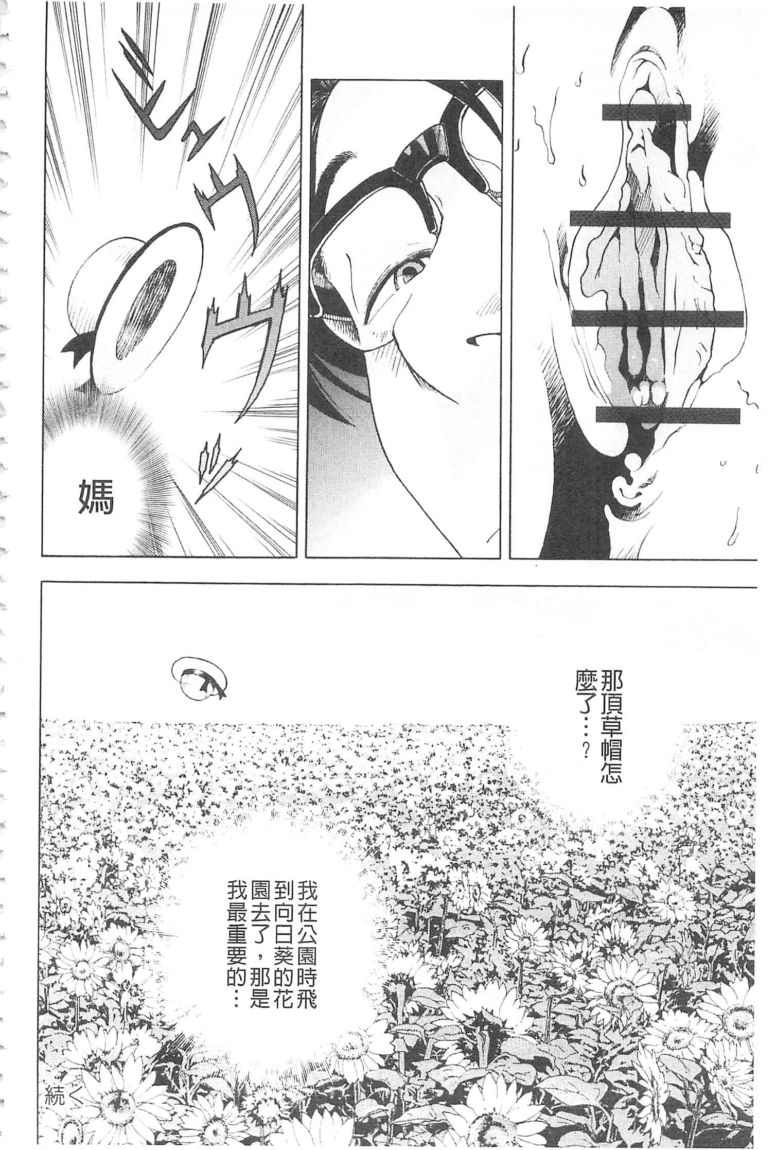 汉化版-[遊人] 母禁箱 2 [開坑當做例行重嵌組-掃圖分部]_第1集