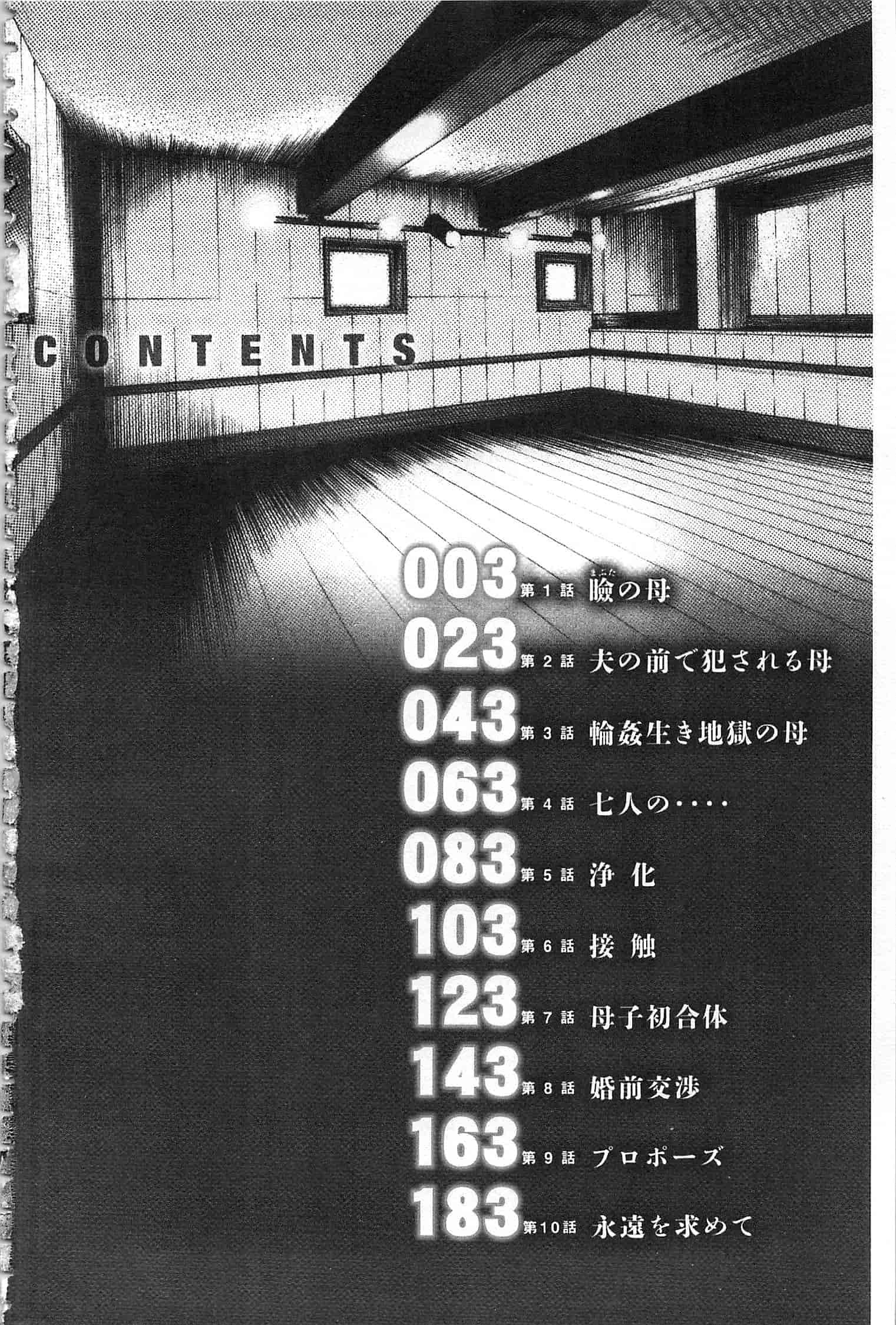 汉化版-[遊人] 母禁箱 2 [開坑當做例行重嵌組-掃圖分部]_第1集
