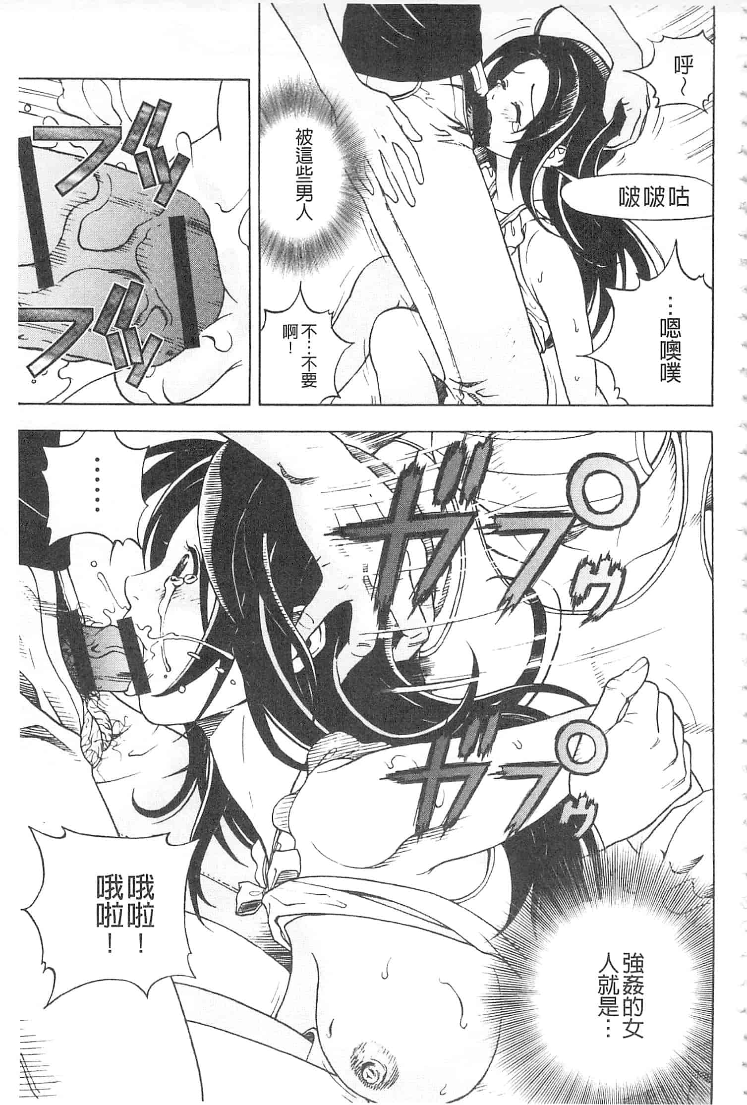 汉化版-[遊人] 母禁箱 2 [開坑當做例行重嵌組-掃圖分部]_第2集