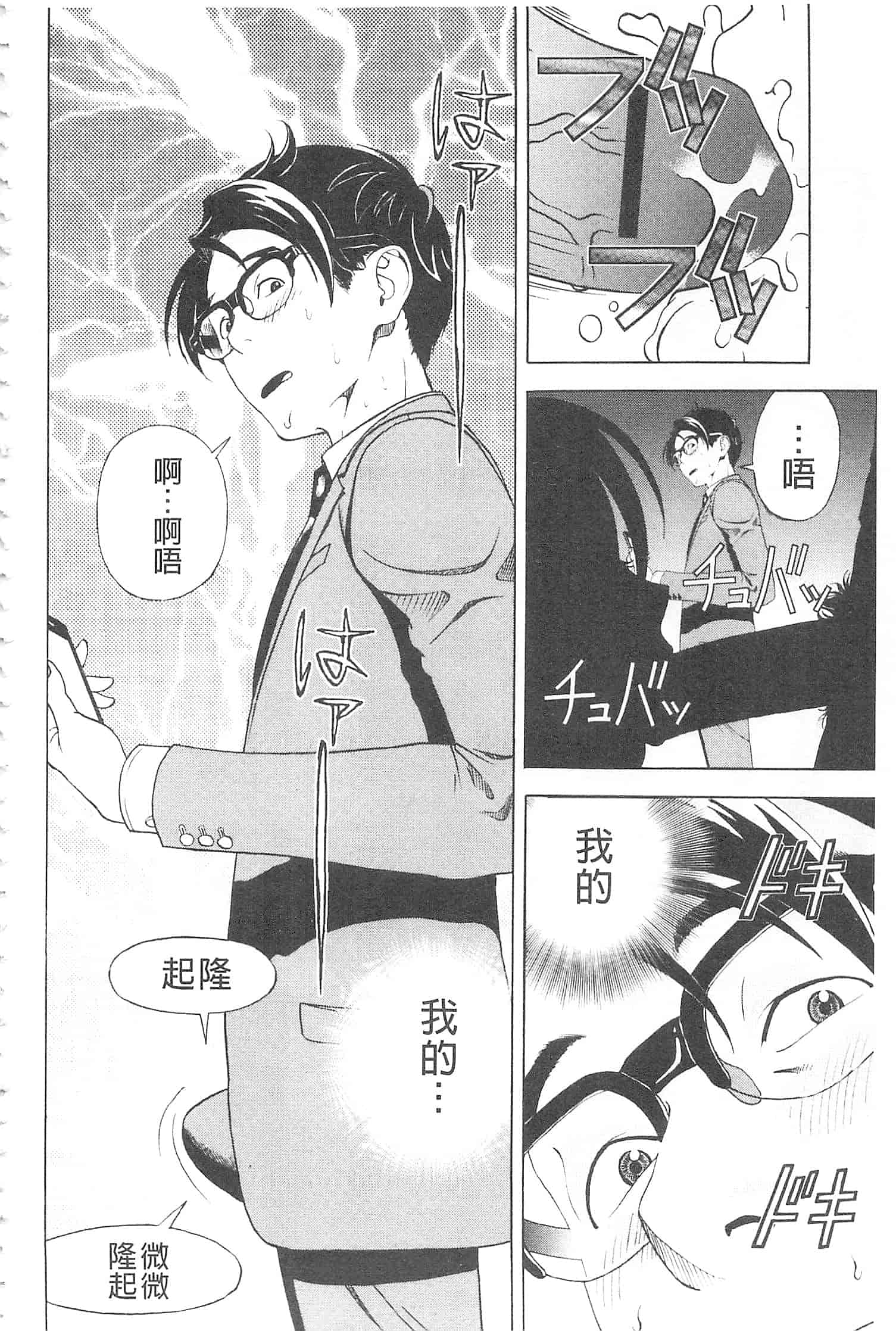汉化版-[遊人] 母禁箱 2 [開坑當做例行重嵌組-掃圖分部]_第2集