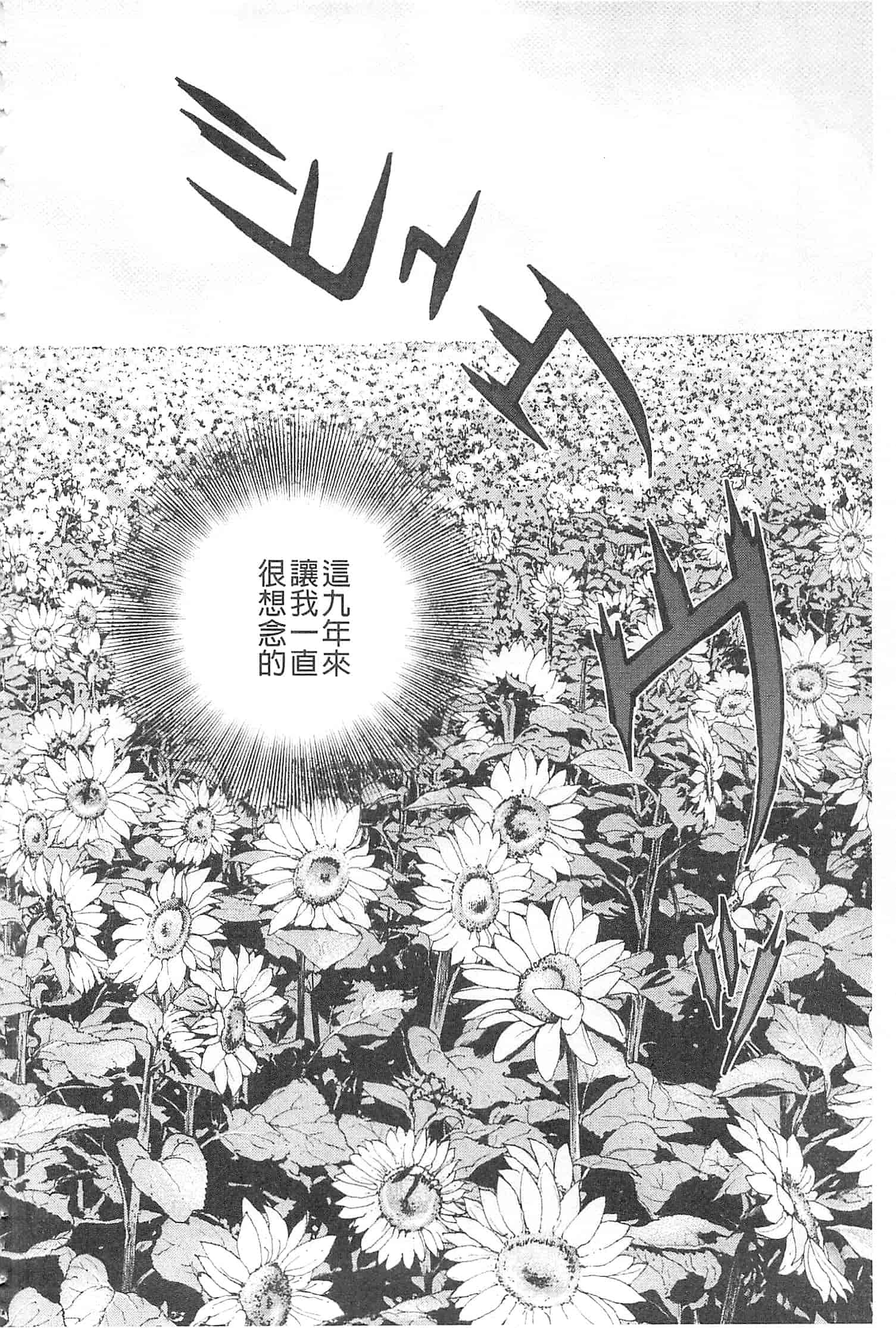 汉化版-[遊人] 母禁箱 2 [開坑當做例行重嵌組-掃圖分部]_第2集