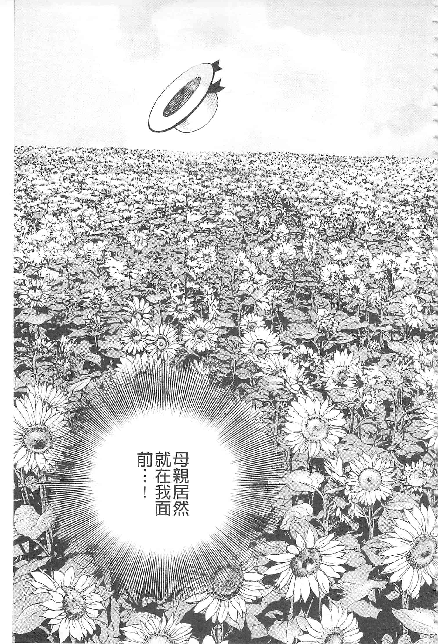 汉化版-[遊人] 母禁箱 2 [開坑當做例行重嵌組-掃圖分部]_第2集