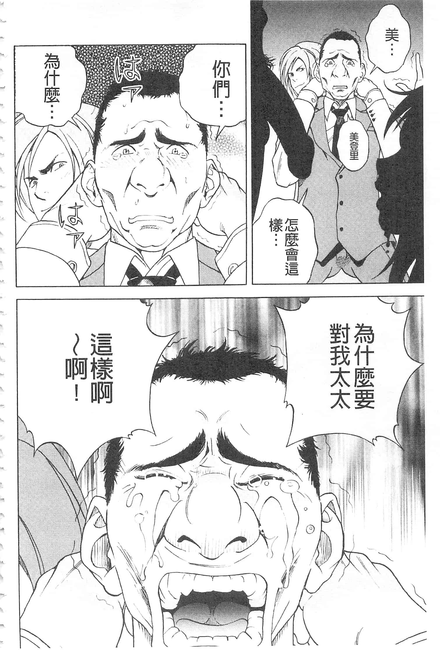 汉化版-[遊人] 母禁箱 2 [開坑當做例行重嵌組-掃圖分部]_第2集