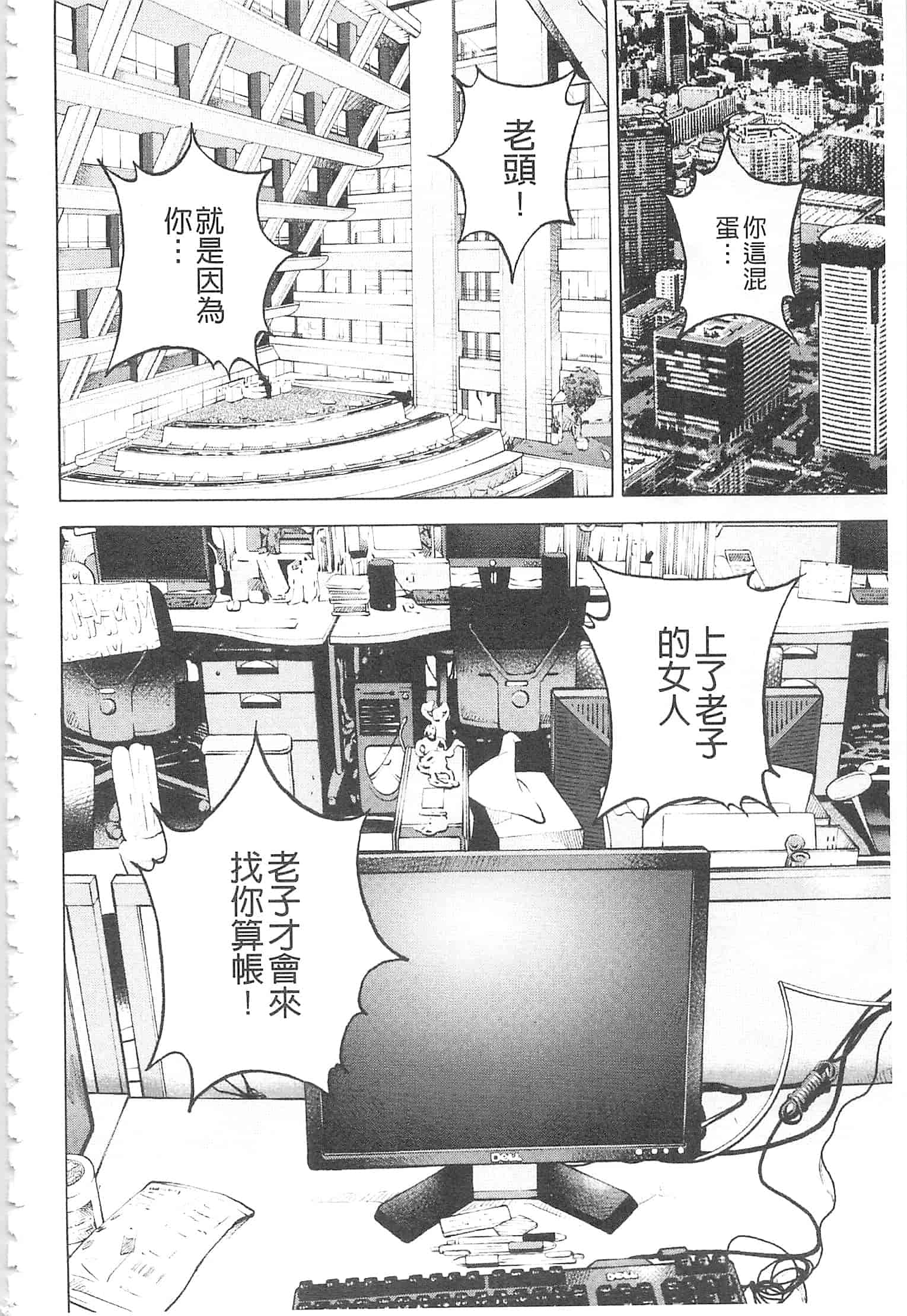汉化版-[遊人] 母禁箱 2 [開坑當做例行重嵌組-掃圖分部]_第2集