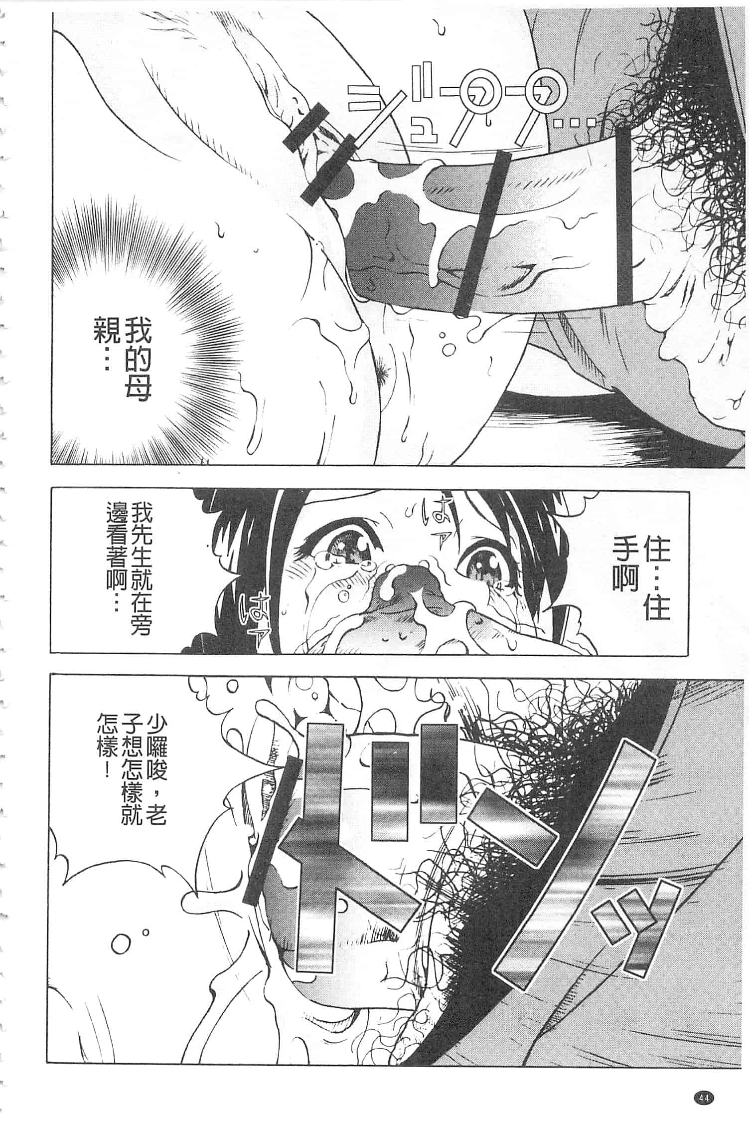 汉化版-[遊人] 母禁箱 2 [開坑當做例行重嵌組-掃圖分部]_第2集
