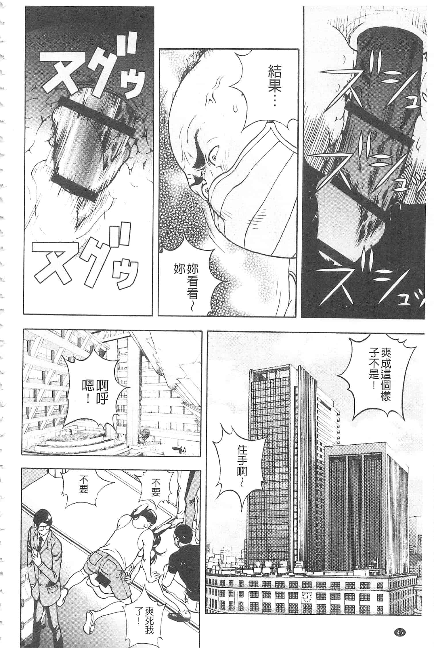汉化版-[遊人] 母禁箱 2 [開坑當做例行重嵌組-掃圖分部]_第2集
