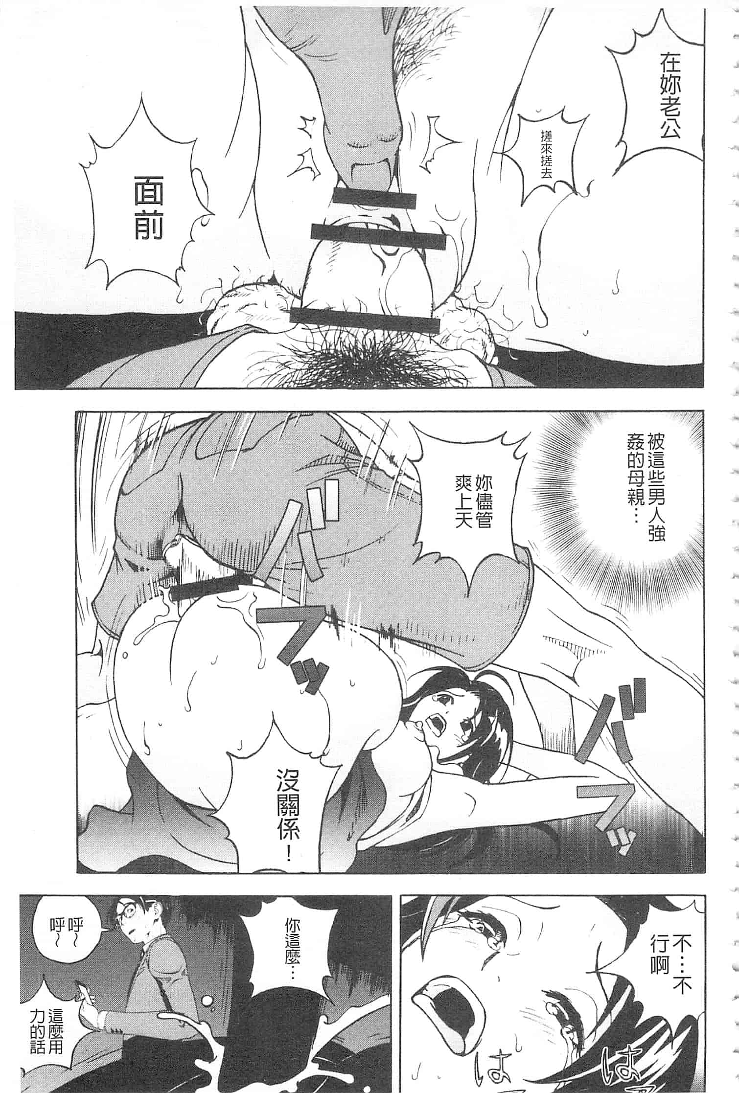 汉化版-[遊人] 母禁箱 2 [開坑當做例行重嵌組-掃圖分部]_第2集
