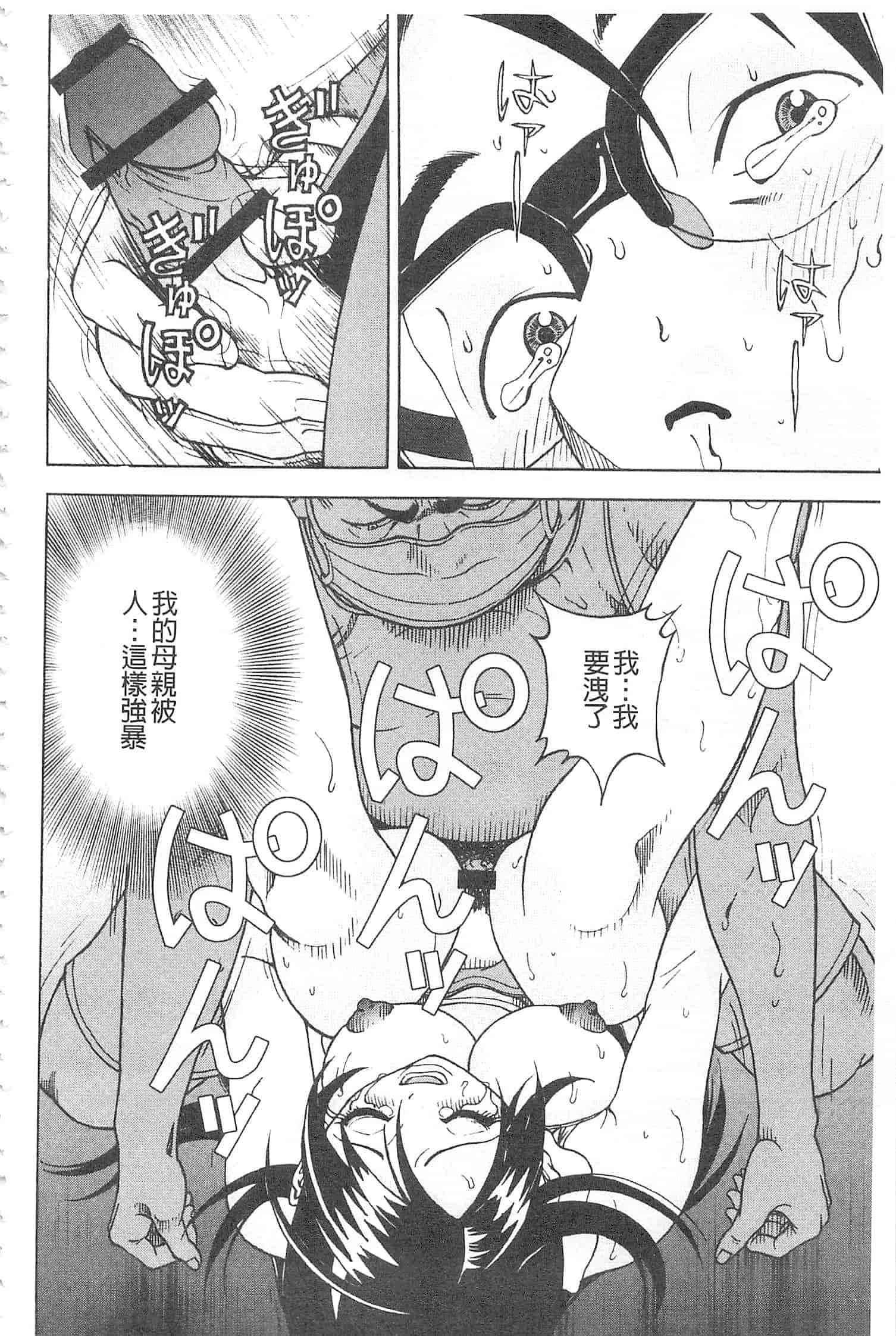 汉化版-[遊人] 母禁箱 2 [開坑當做例行重嵌組-掃圖分部]_第2集