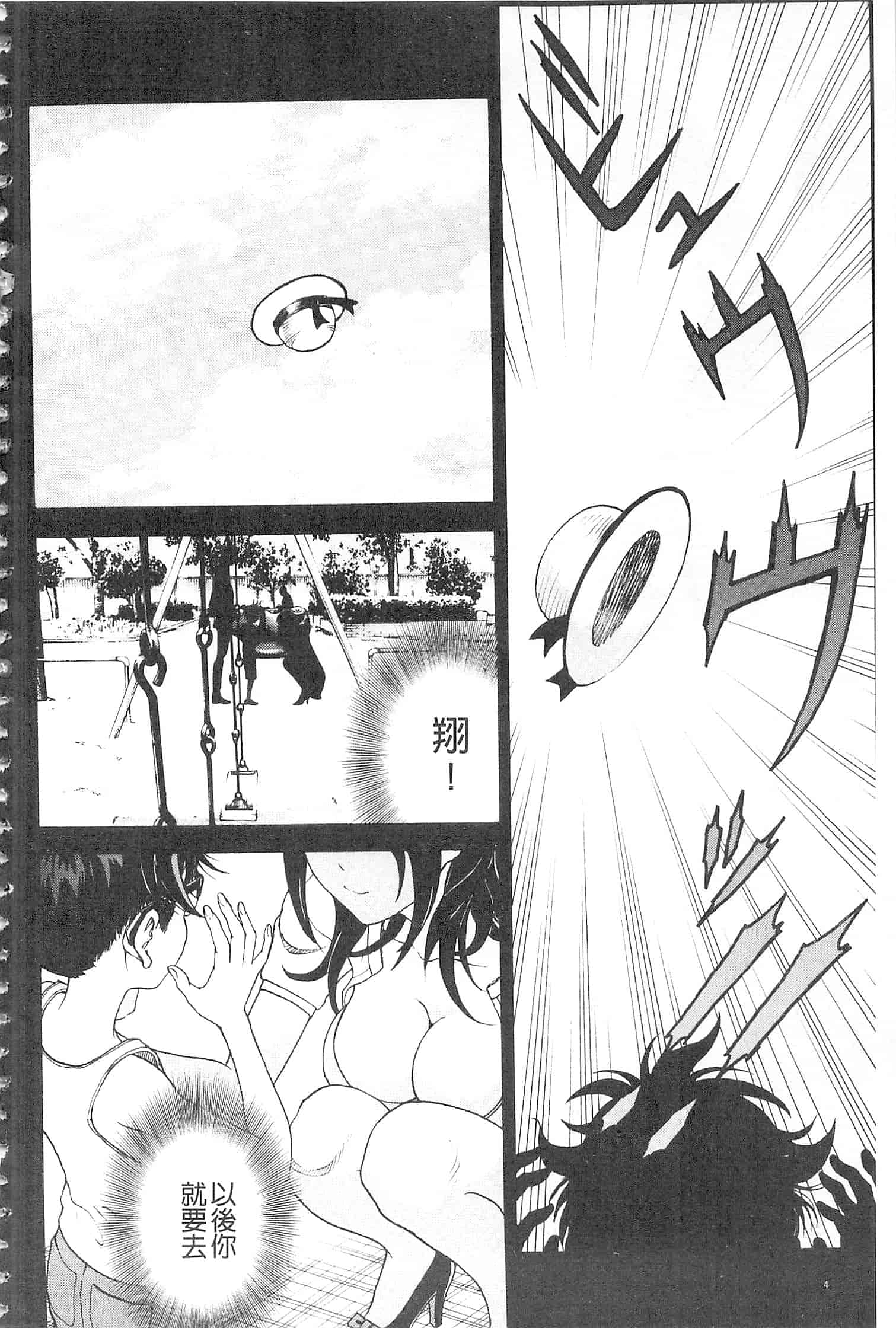汉化版-[遊人] 母禁箱 2 [開坑當做例行重嵌組-掃圖分部]_第1集