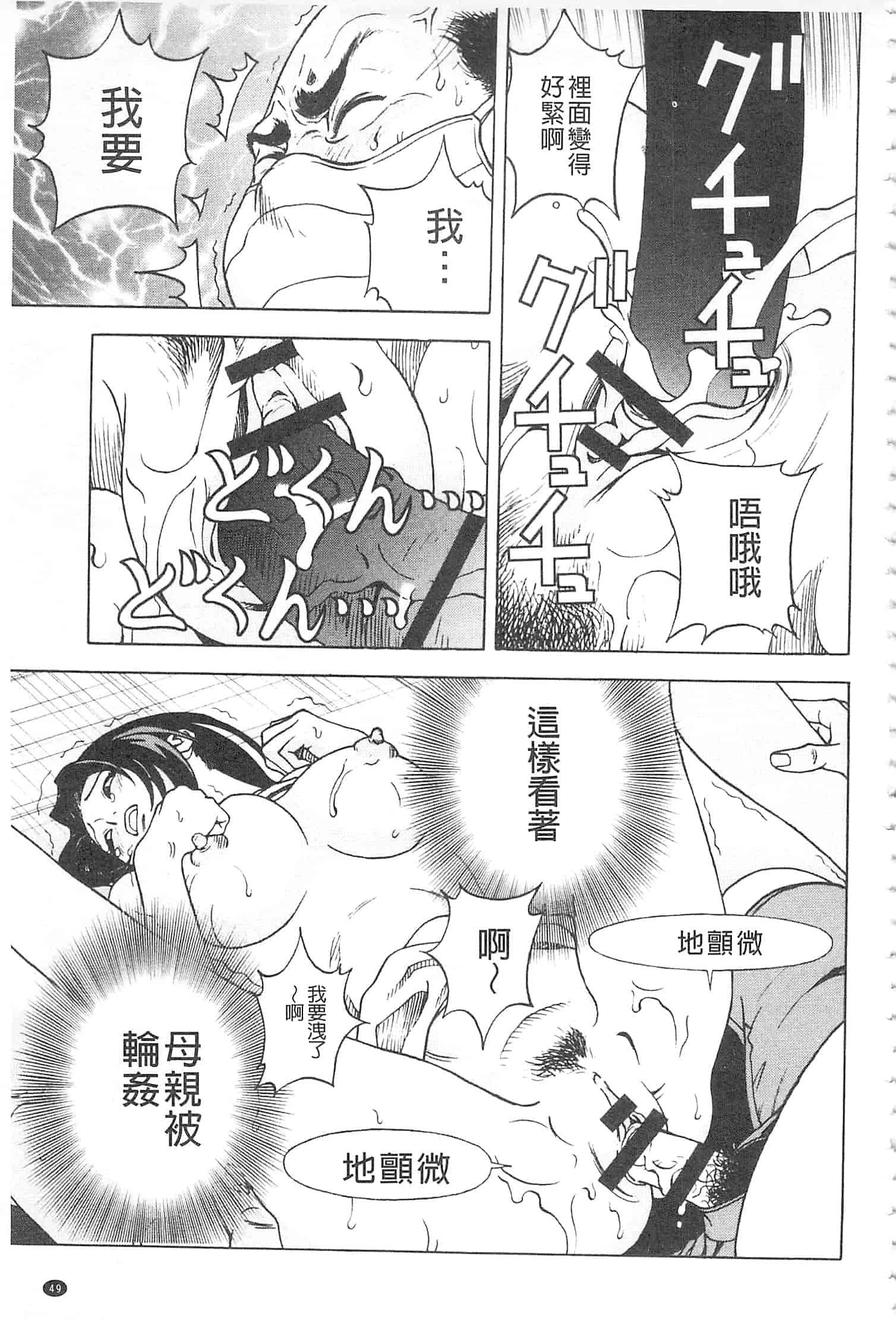汉化版-[遊人] 母禁箱 2 [開坑當做例行重嵌組-掃圖分部]_第2集