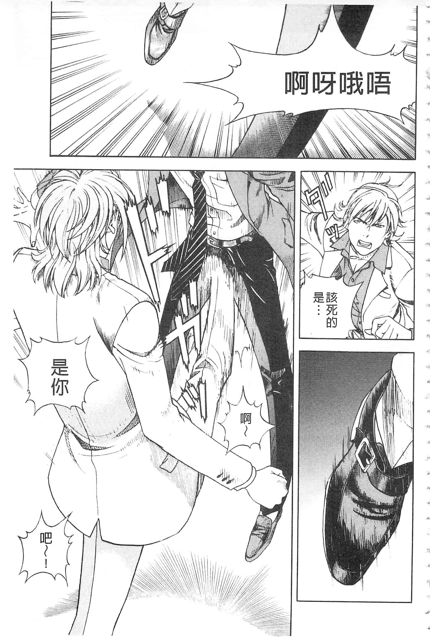 汉化版-[遊人] 母禁箱 2 [開坑當做例行重嵌組-掃圖分部]_第3集