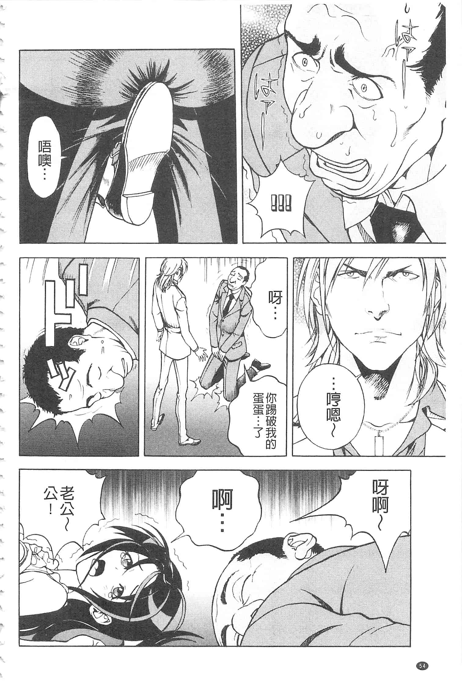 汉化版-[遊人] 母禁箱 2 [開坑當做例行重嵌組-掃圖分部]_第3集