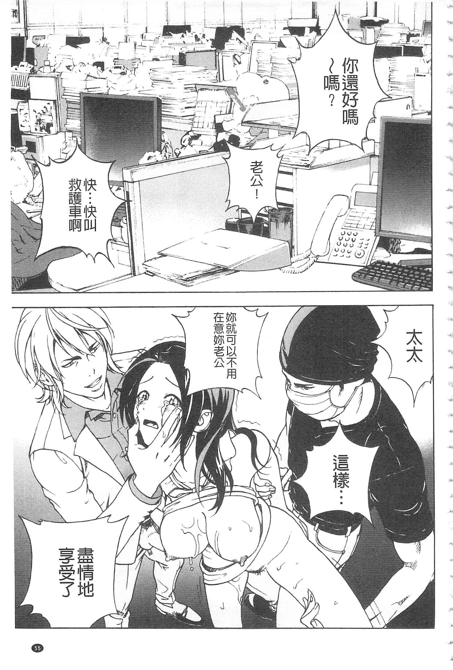 汉化版-[遊人] 母禁箱 2 [開坑當做例行重嵌組-掃圖分部]_第3集