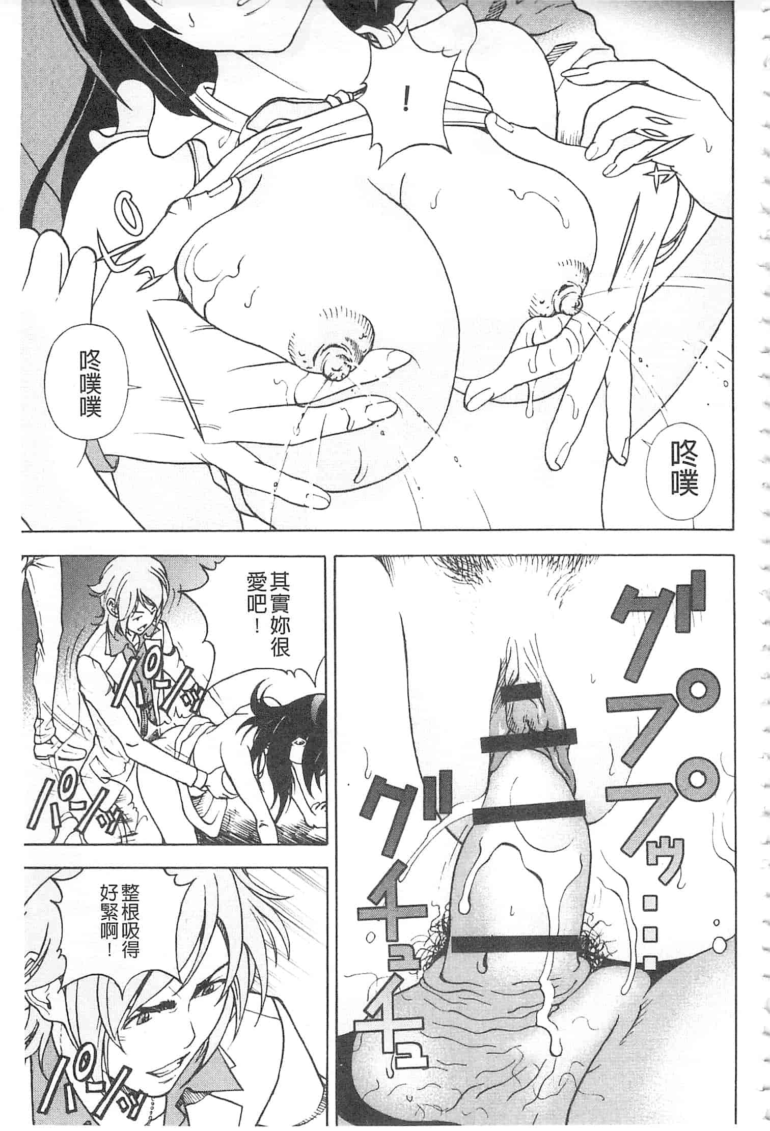 汉化版-[遊人] 母禁箱 2 [開坑當做例行重嵌組-掃圖分部]_第3集