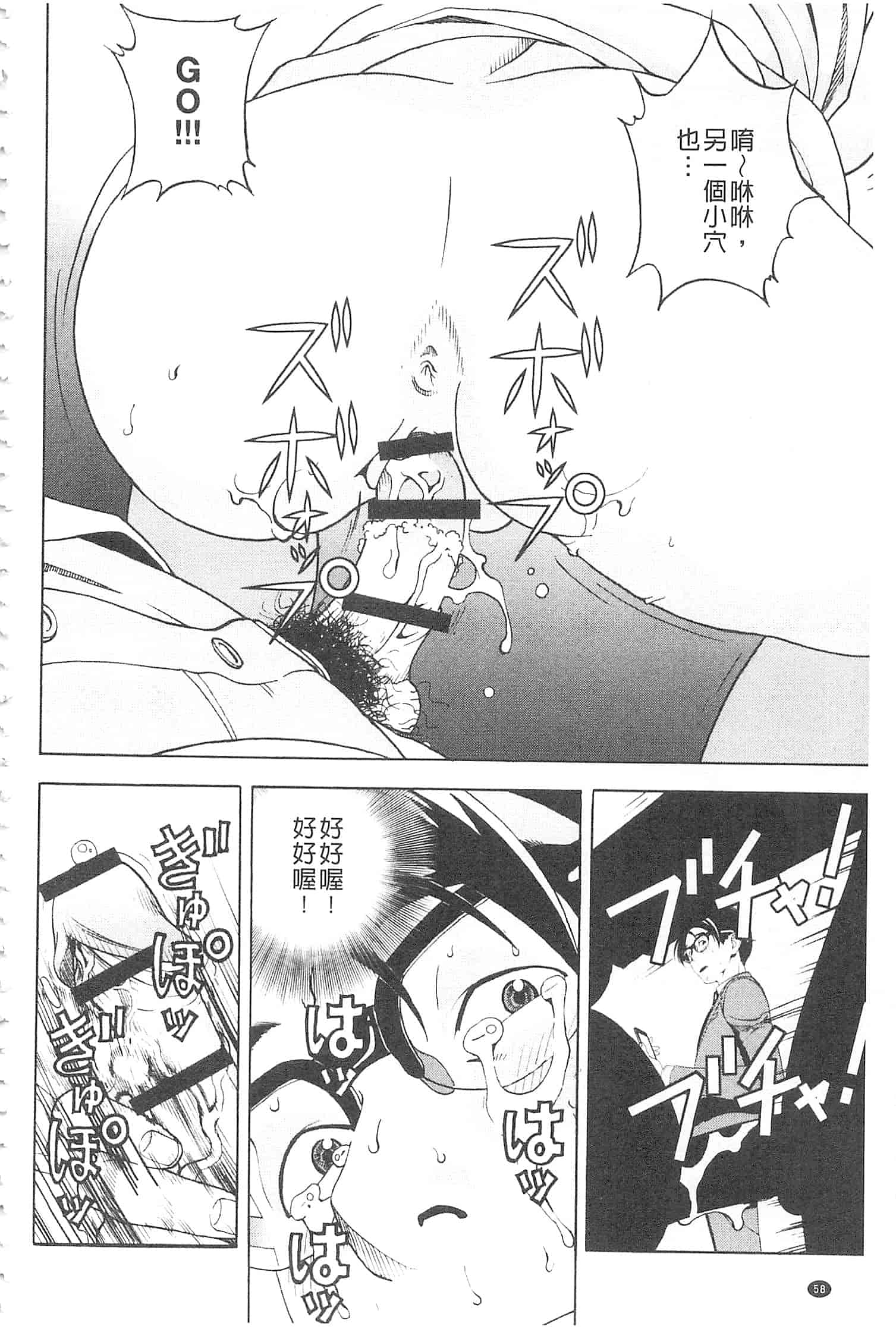 汉化版-[遊人] 母禁箱 2 [開坑當做例行重嵌組-掃圖分部]_第3集