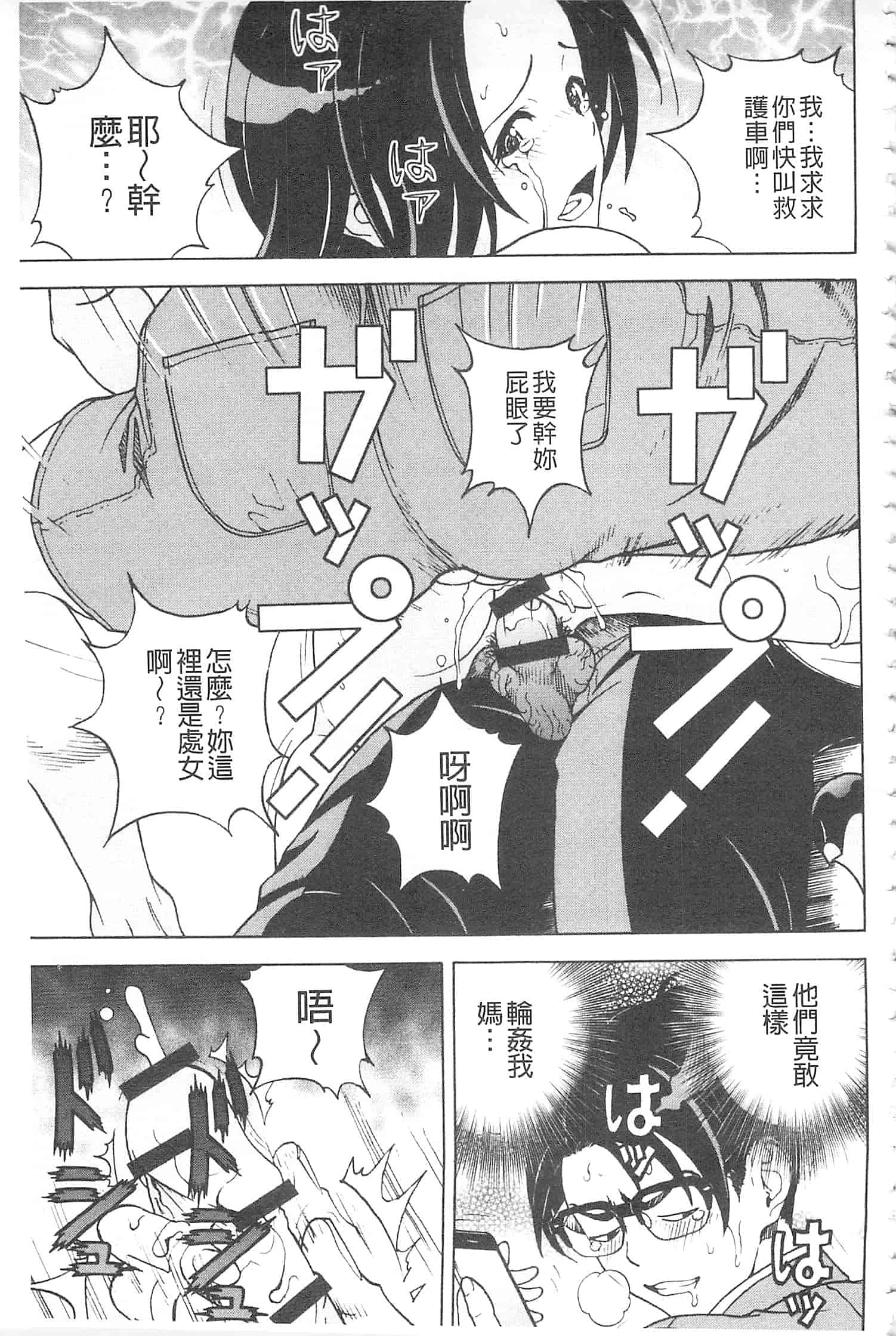 汉化版-[遊人] 母禁箱 2 [開坑當做例行重嵌組-掃圖分部]_第3集