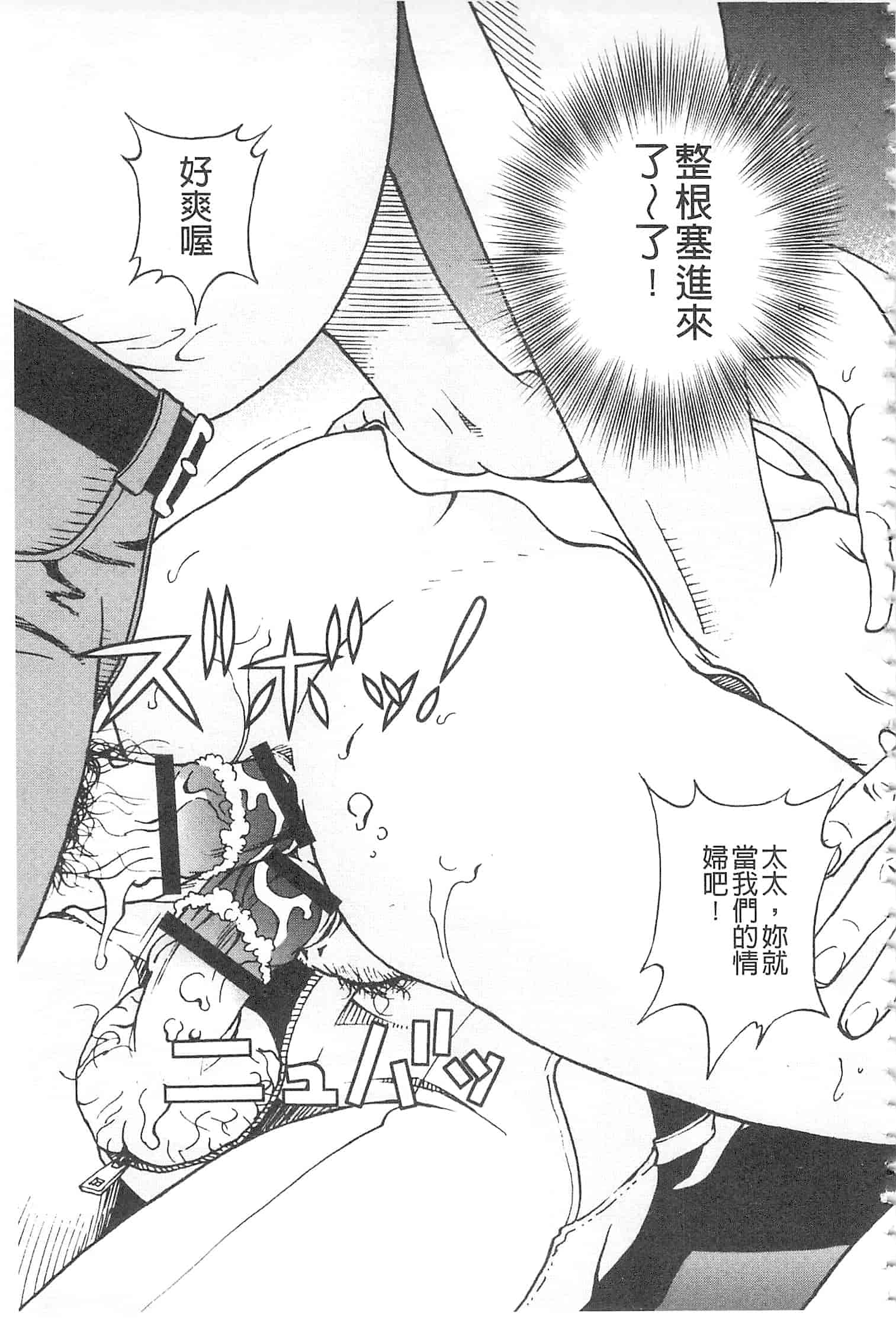 汉化版-[遊人] 母禁箱 2 [開坑當做例行重嵌組-掃圖分部]_第3集