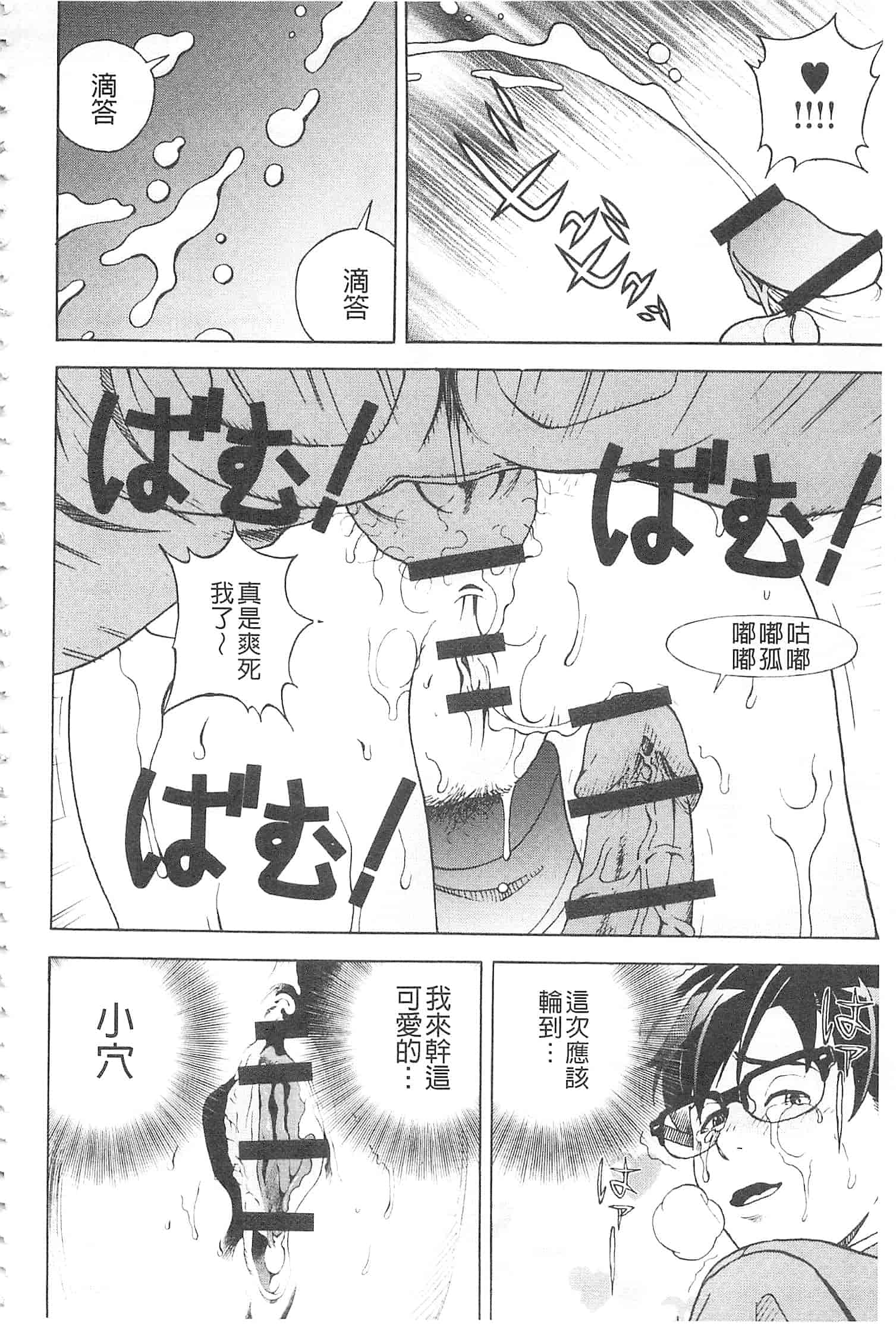 汉化版-[遊人] 母禁箱 2 [開坑當做例行重嵌組-掃圖分部]_第3集