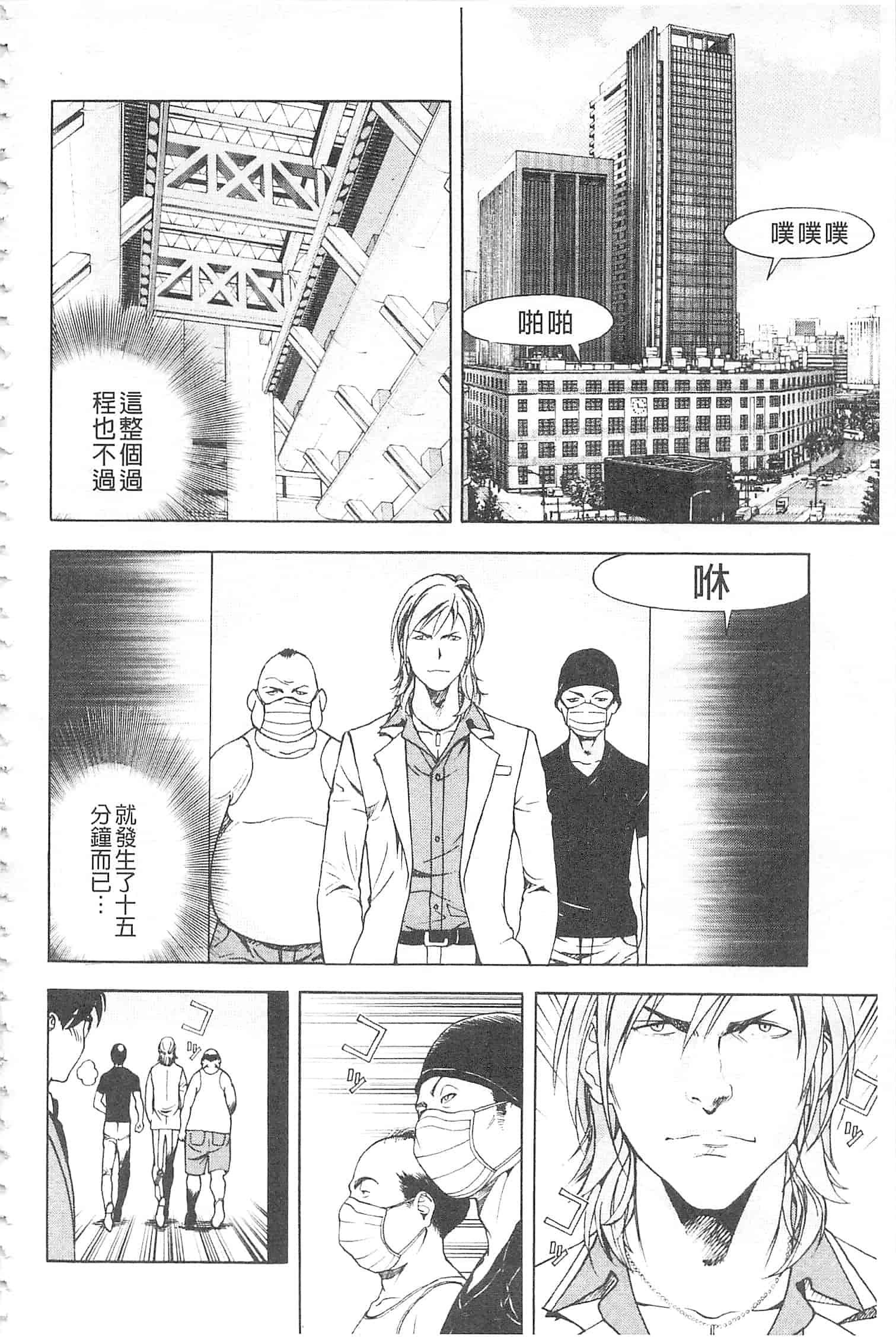 汉化版-[遊人] 母禁箱 2 [開坑當做例行重嵌組-掃圖分部]_第3集