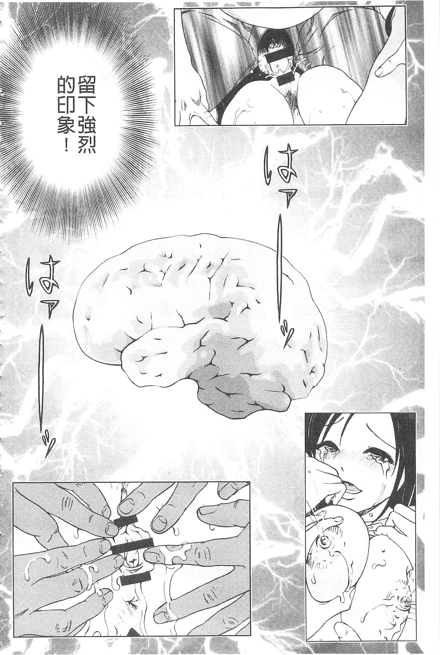 汉化版-[遊人] 母禁箱 2 [開坑當做例行重嵌組-掃圖分部]_第3集