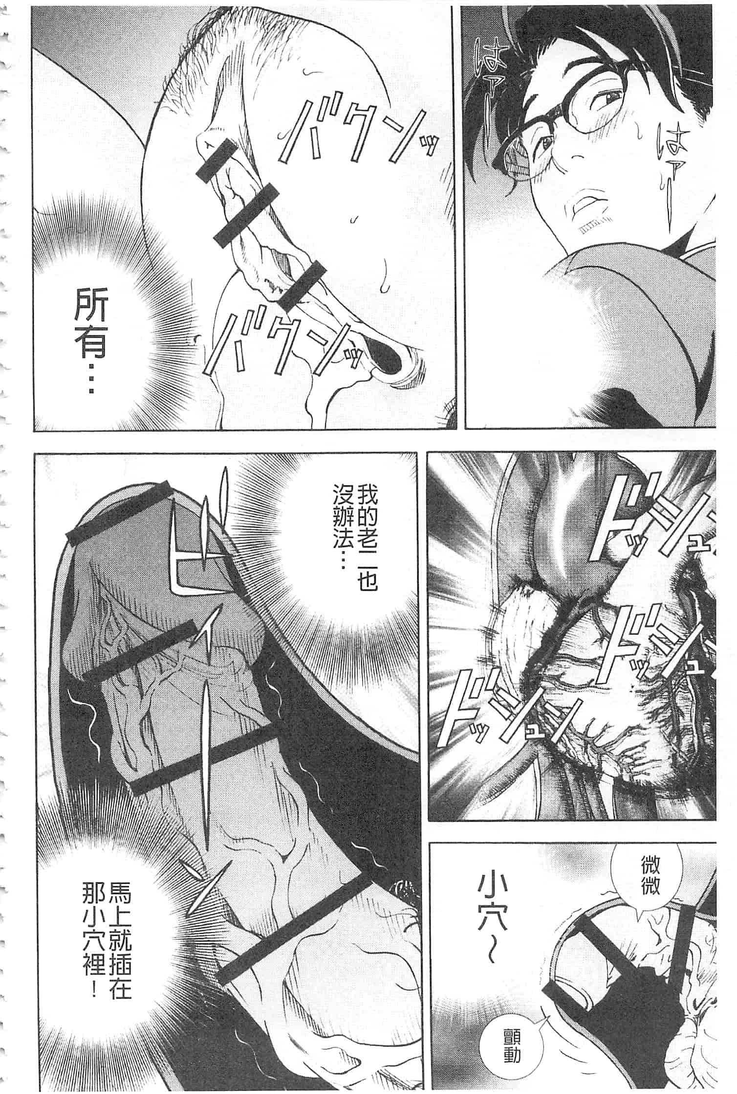 汉化版-[遊人] 母禁箱 2 [開坑當做例行重嵌組-掃圖分部]_第3集