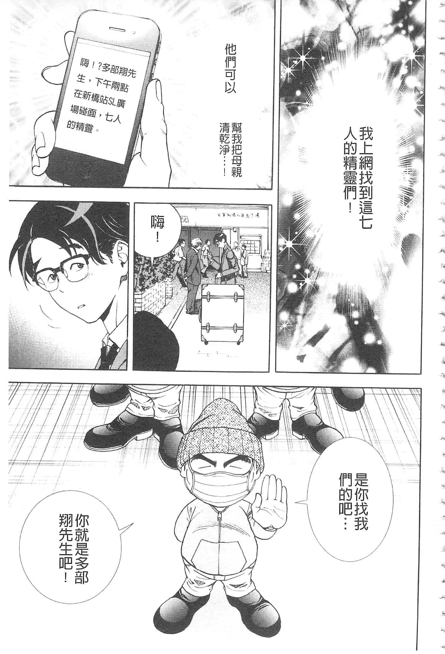 汉化版-[遊人] 母禁箱 2 [開坑當做例行重嵌組-掃圖分部]_第3集
