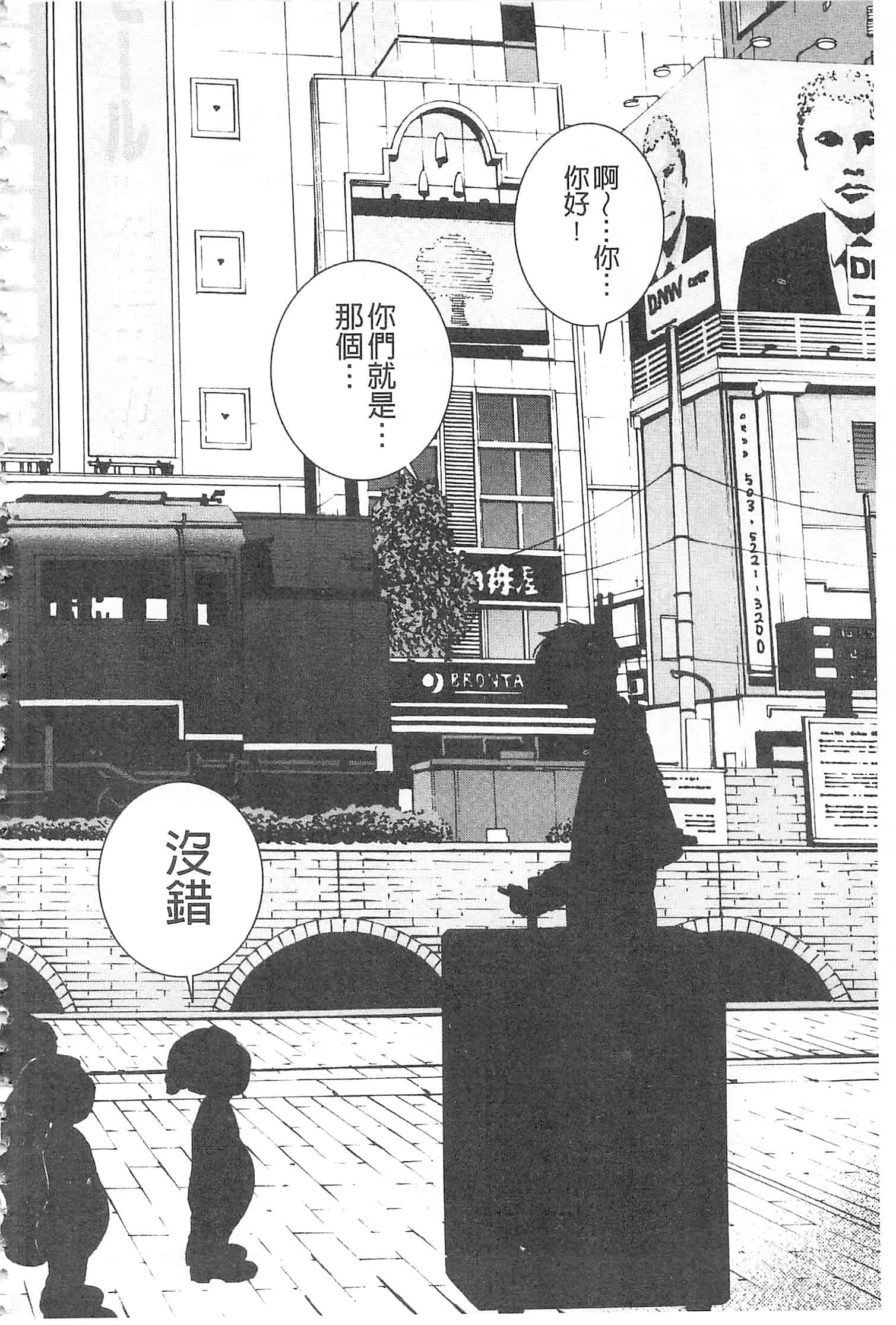 汉化版-[遊人] 母禁箱 2 [開坑當做例行重嵌組-掃圖分部]_第3集
