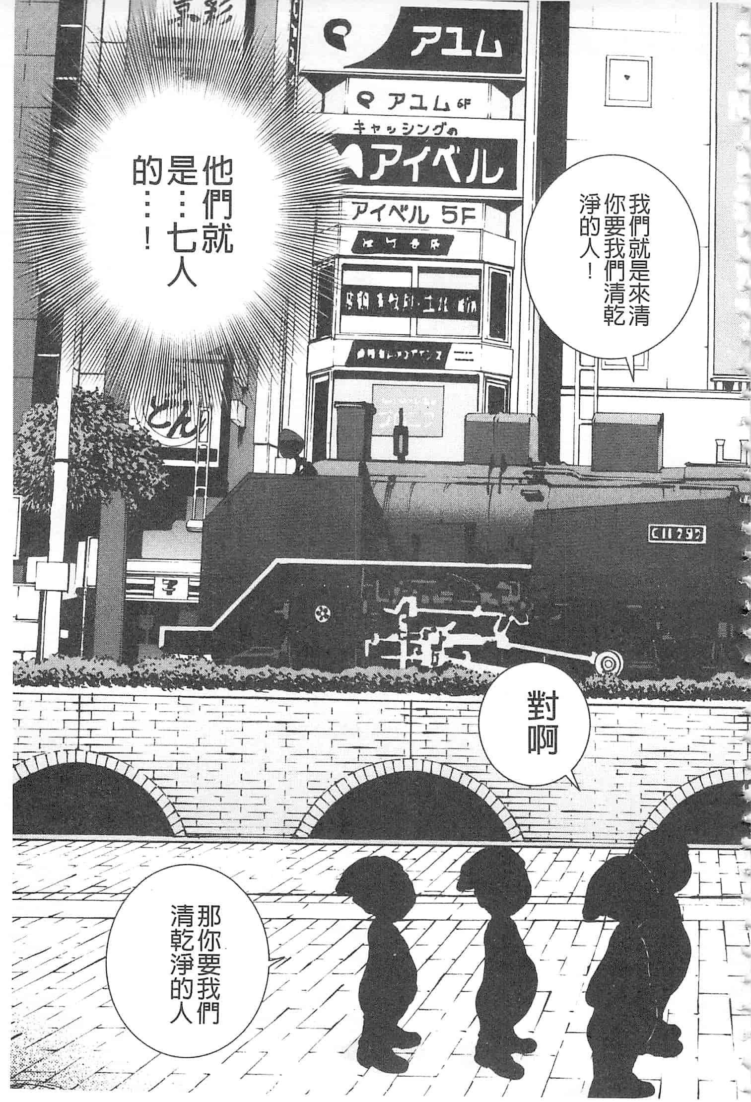 汉化版-[遊人] 母禁箱 2 [開坑當做例行重嵌組-掃圖分部]_第3集