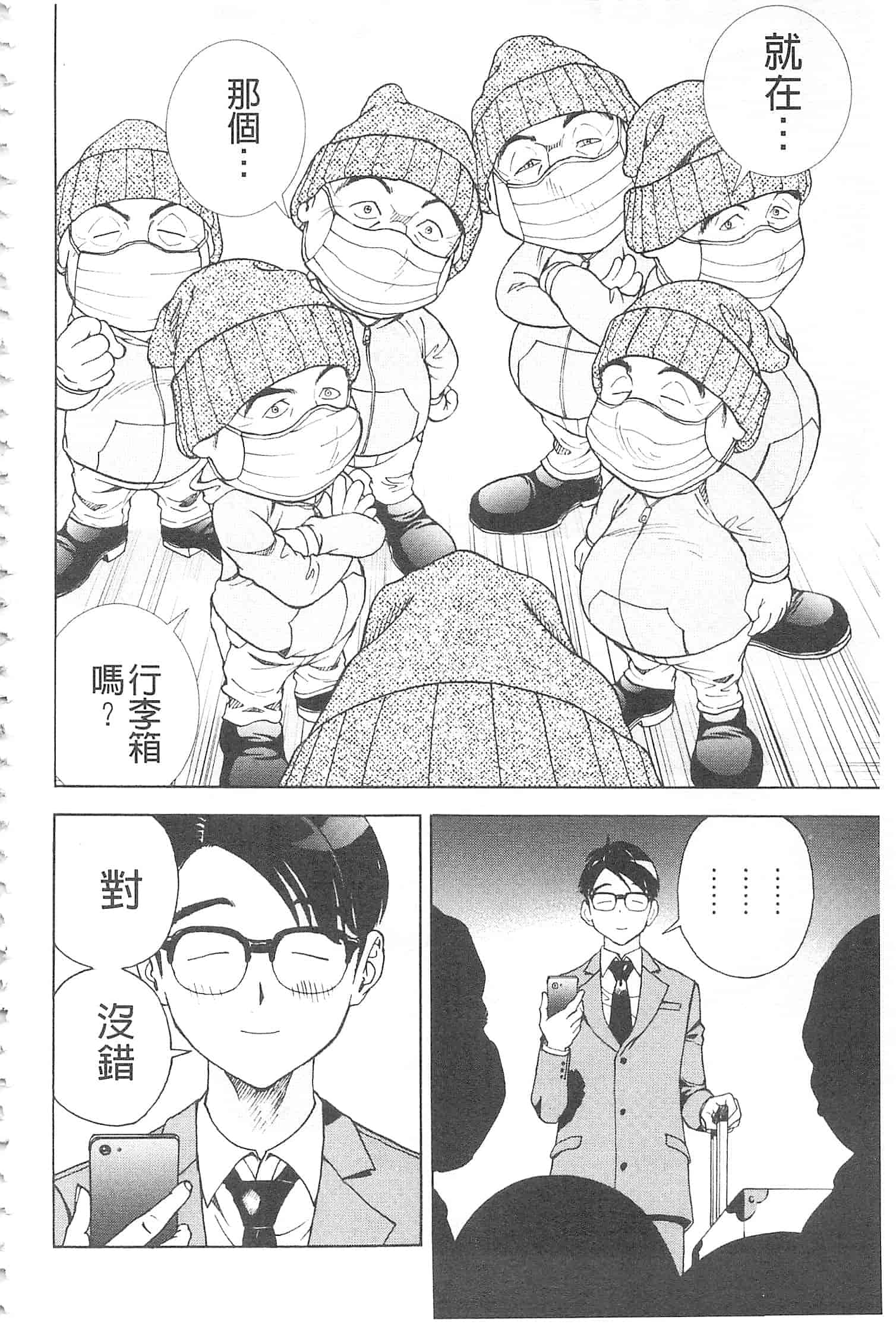 汉化版-[遊人] 母禁箱 2 [開坑當做例行重嵌組-掃圖分部]_第3集