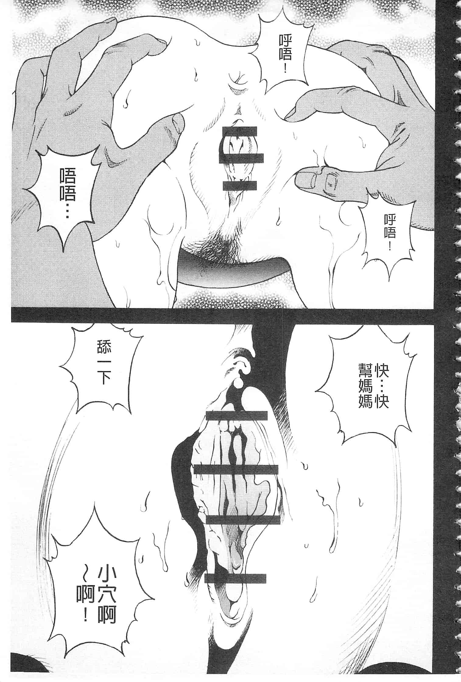 汉化版-[遊人] 母禁箱 2 [開坑當做例行重嵌組-掃圖分部]_第1集