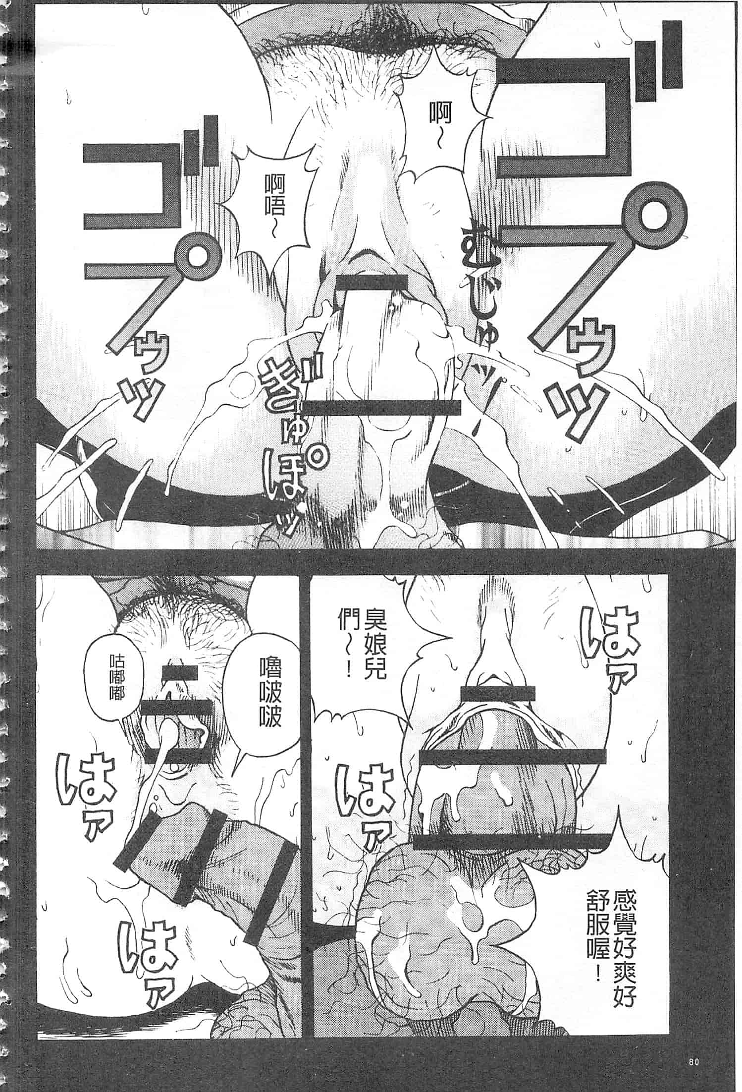 汉化版-[遊人] 母禁箱 2 [開坑當做例行重嵌組-掃圖分部]_第4集