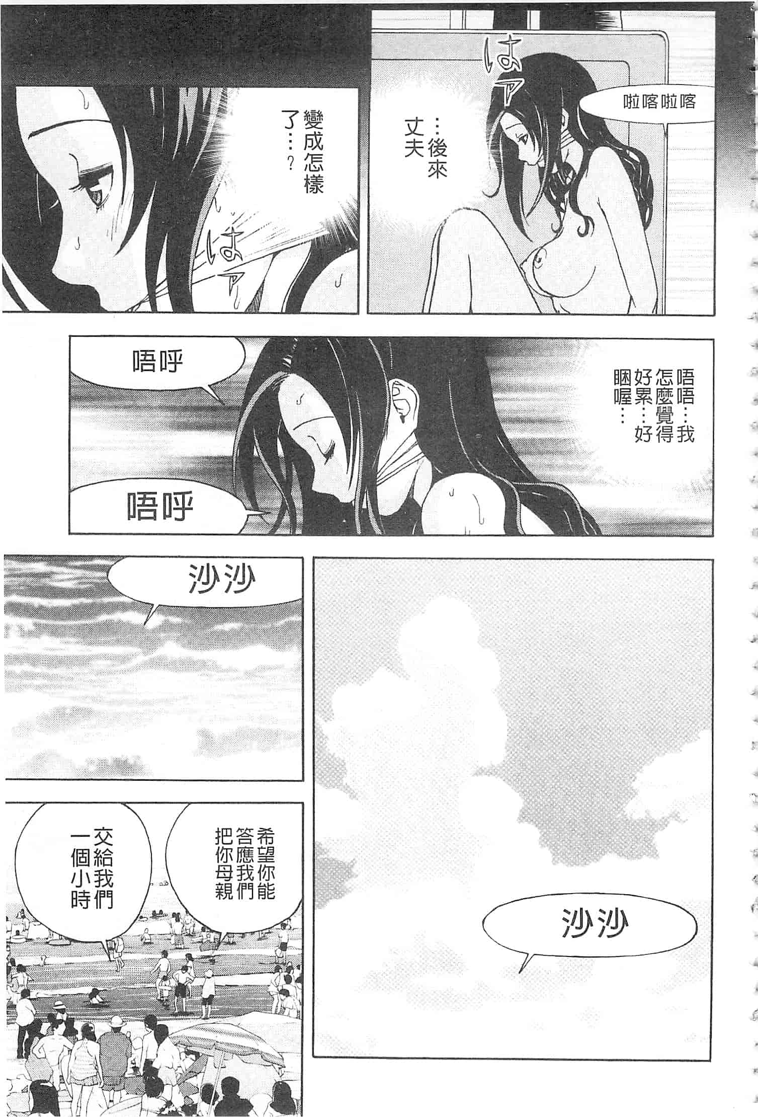 汉化版-[遊人] 母禁箱 2 [開坑當做例行重嵌組-掃圖分部]_第4集