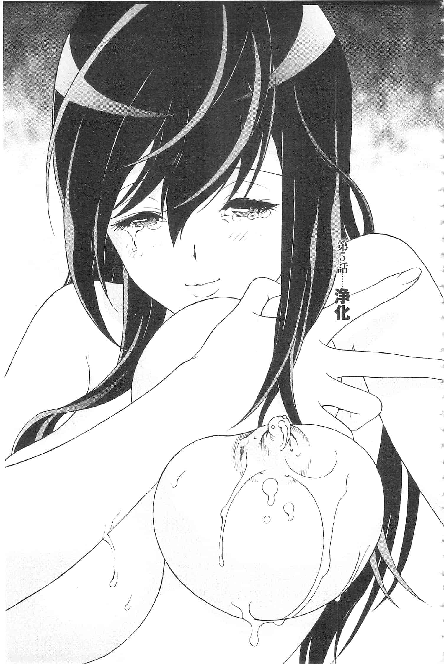 汉化版-[遊人] 母禁箱 2 [開坑當做例行重嵌組-掃圖分部]_第4集