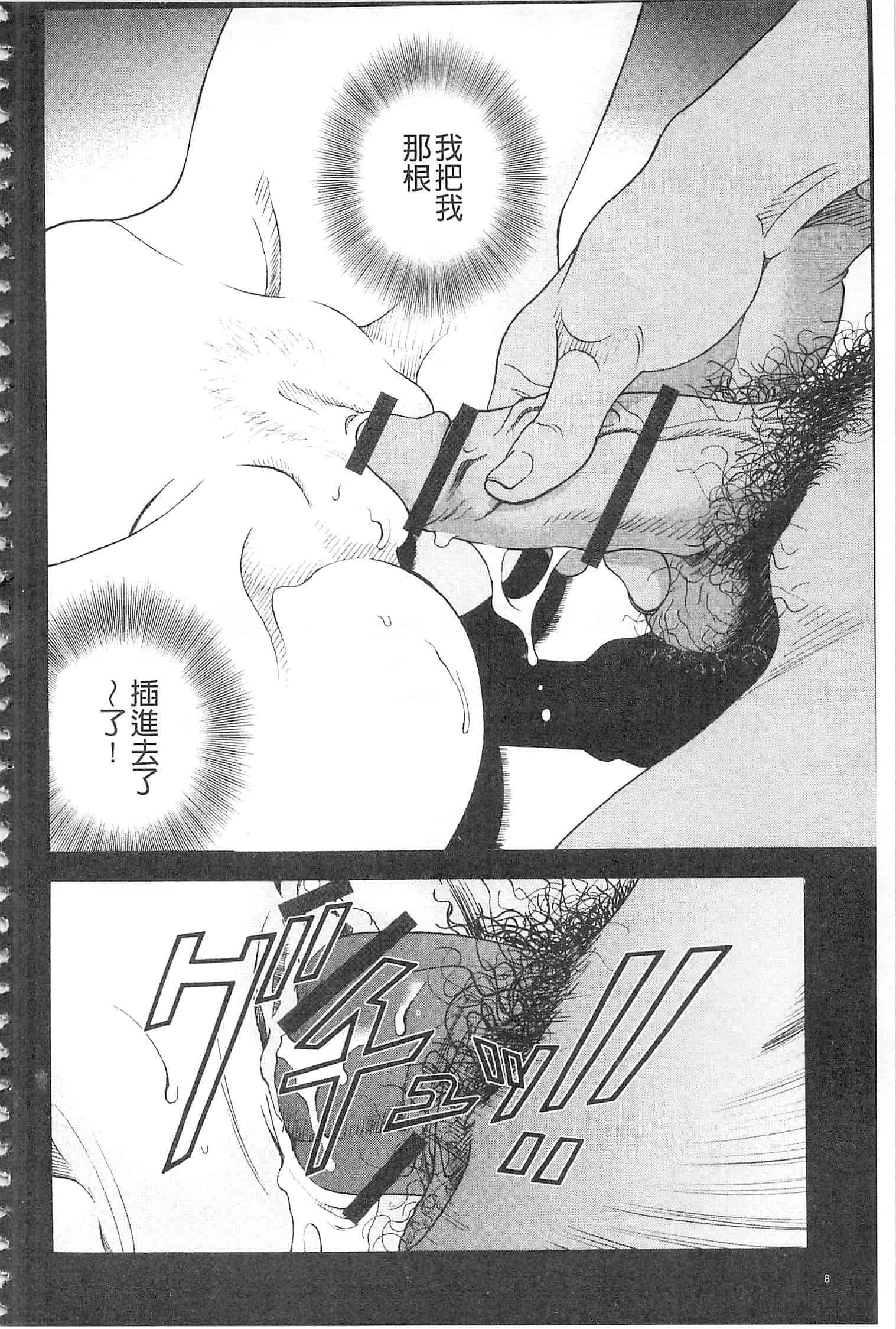 汉化版-[遊人] 母禁箱 2 [開坑當做例行重嵌組-掃圖分部]_第1集