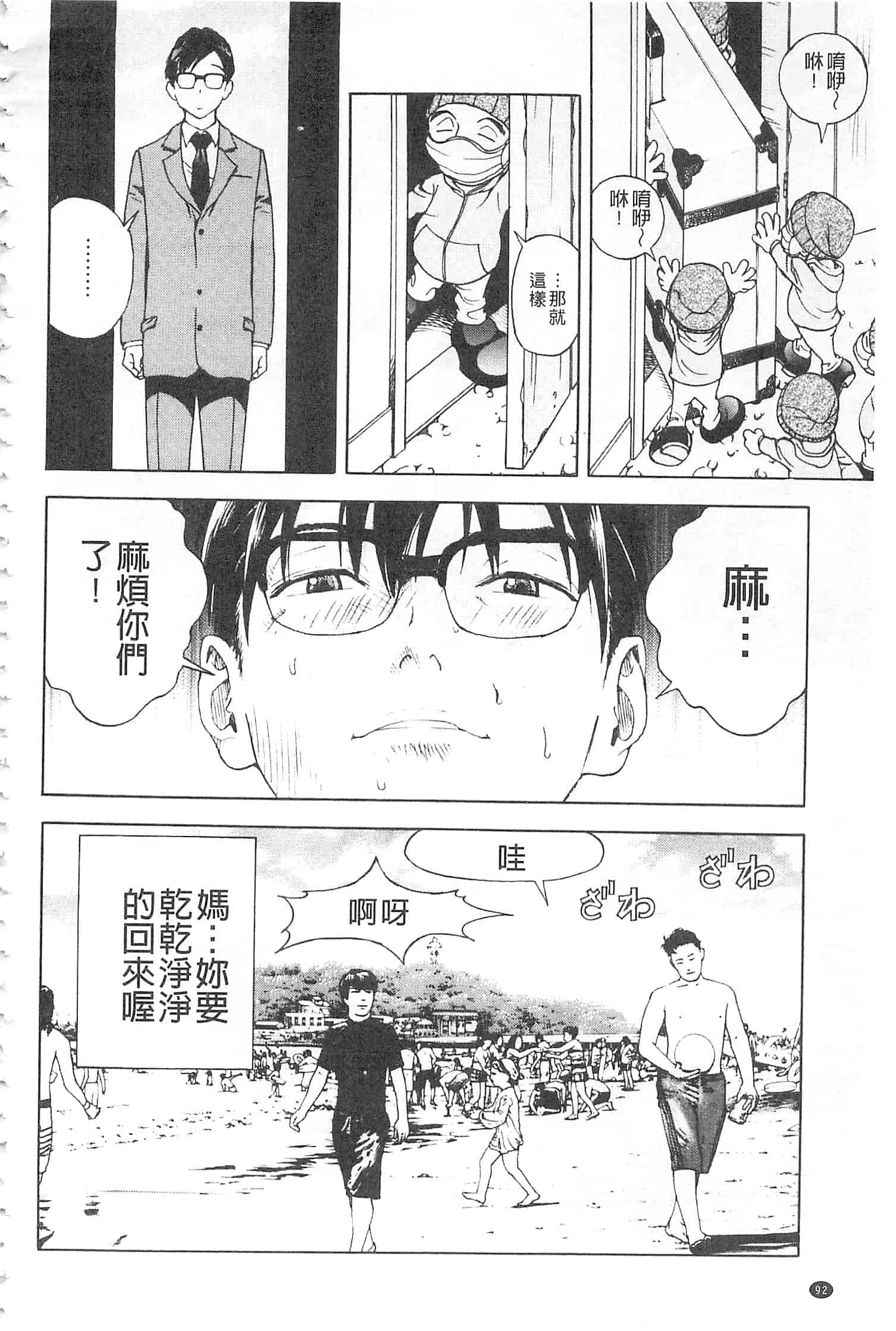 汉化版-[遊人] 母禁箱 2 [開坑當做例行重嵌組-掃圖分部]_第4集