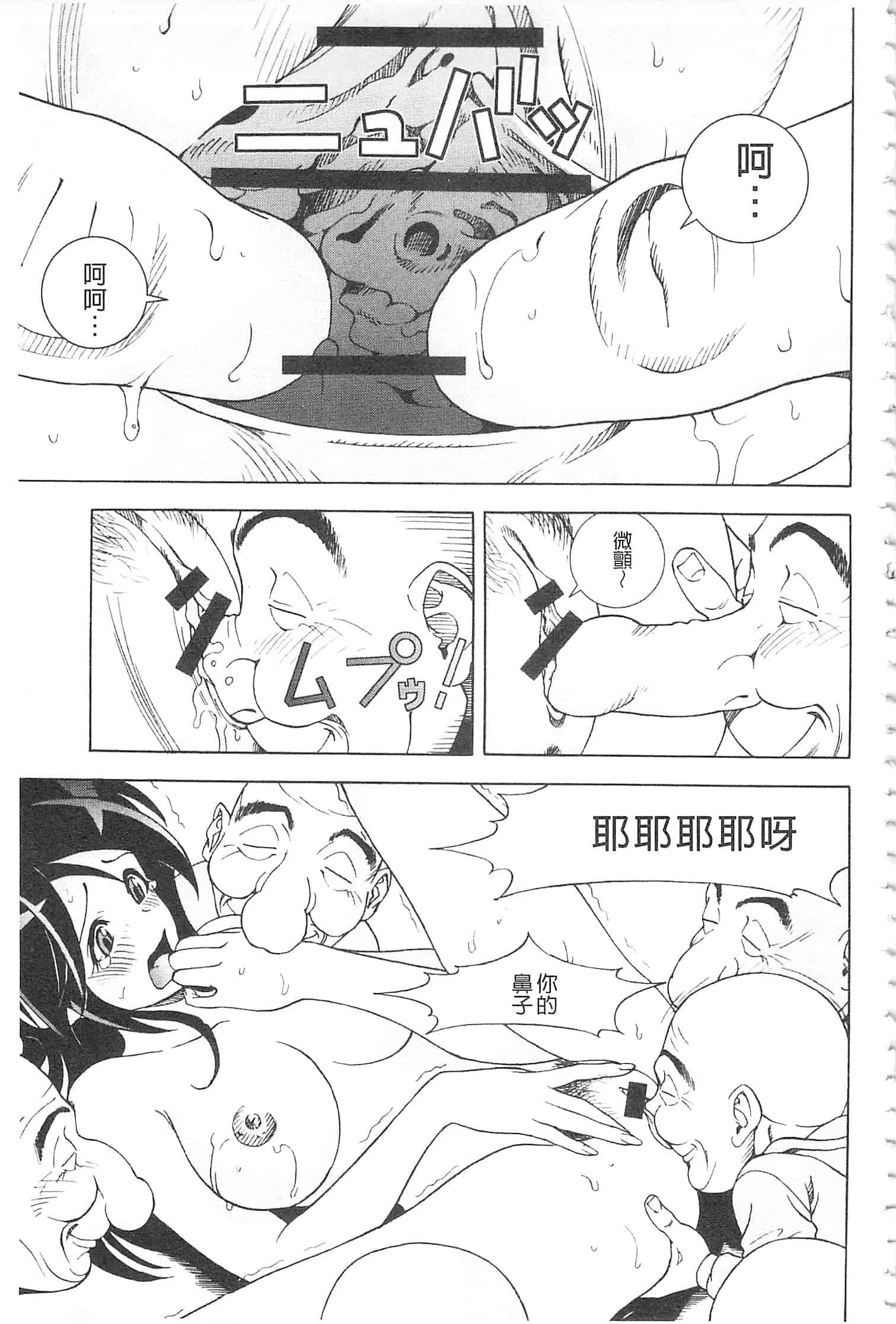 汉化版-[遊人] 母禁箱 2 [開坑當做例行重嵌組-掃圖分部]_第4集