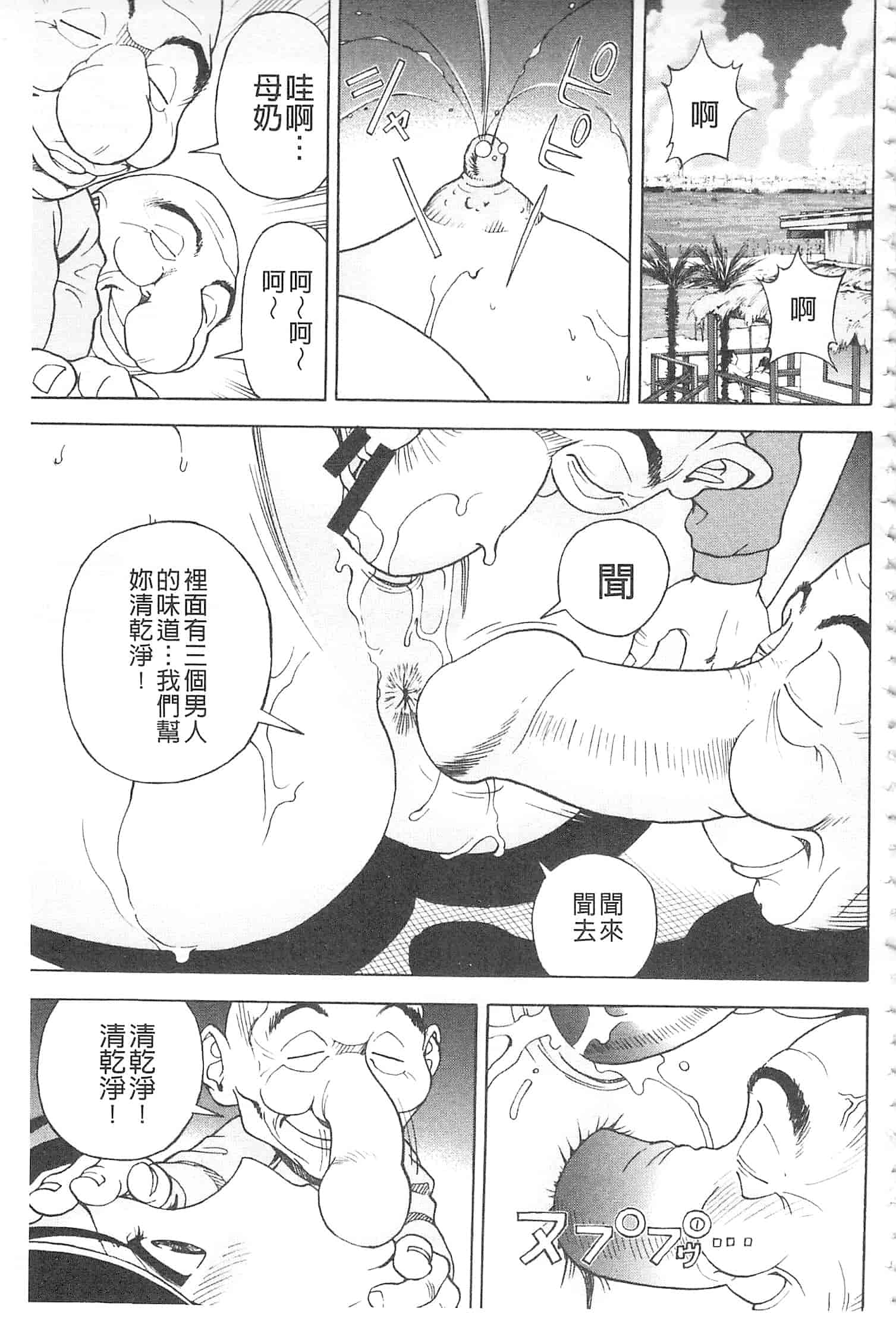 汉化版-[遊人] 母禁箱 2 [開坑當做例行重嵌組-掃圖分部]_第4集