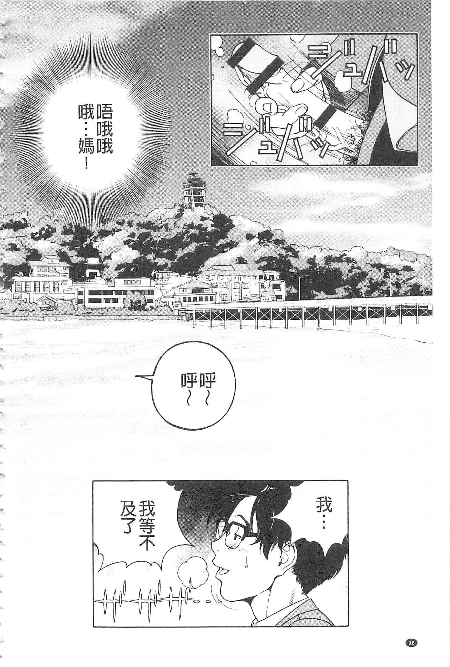 汉化版-[遊人] 母禁箱 2 [開坑當做例行重嵌組-掃圖分部]_第4集