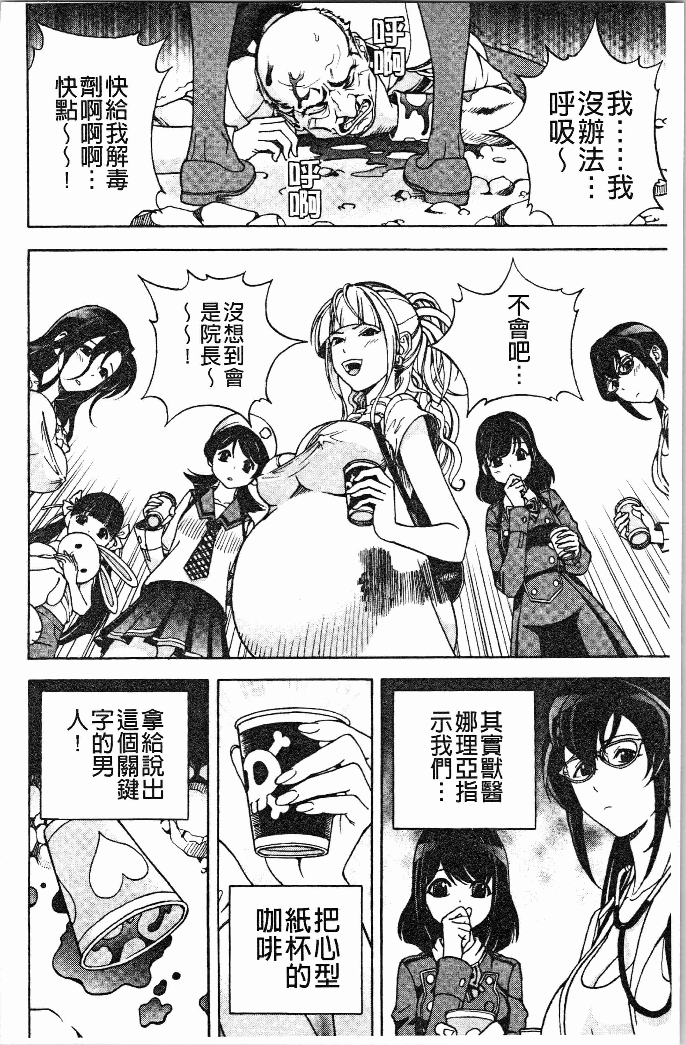 汉化版-[遊人] 肉洞窟 1 [4K[S版]掃圖組]_第5集