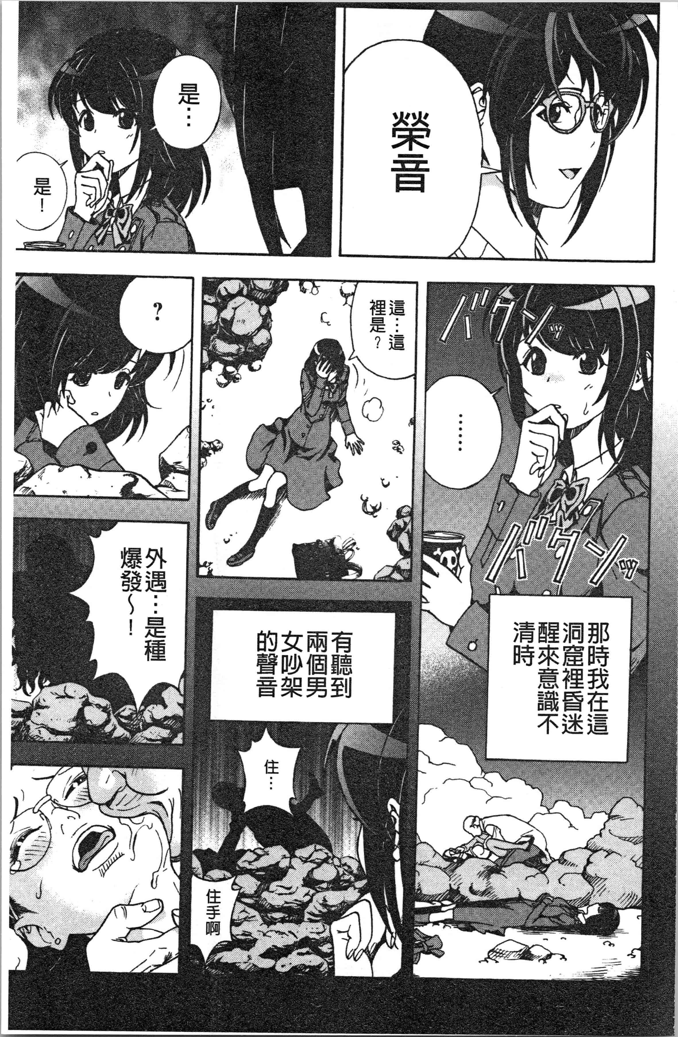 汉化版-[遊人] 肉洞窟 1 [4K[S版]掃圖組]_第5集
