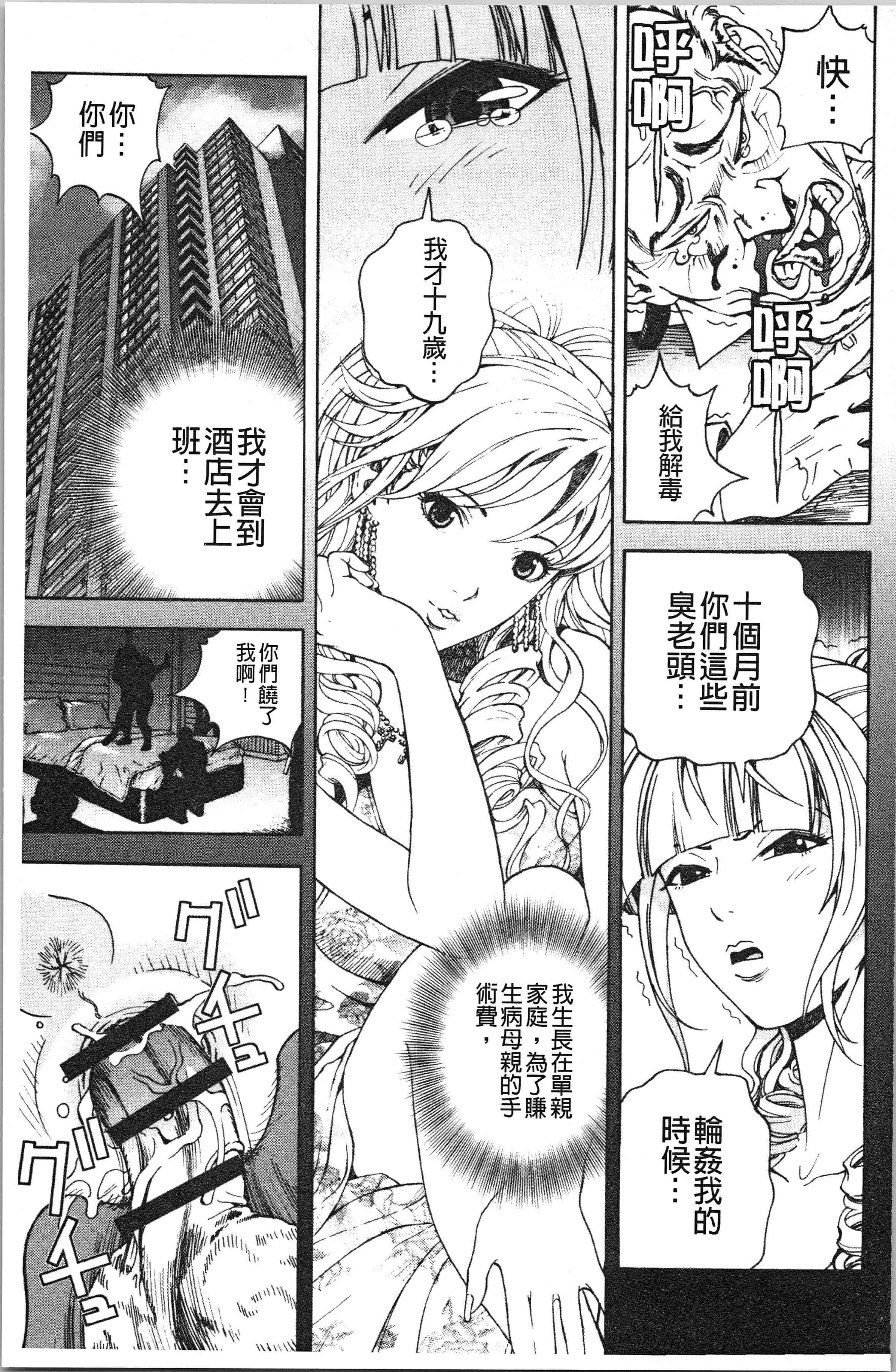 汉化版-[遊人] 肉洞窟 1 [4K[S版]掃圖組]_第5集