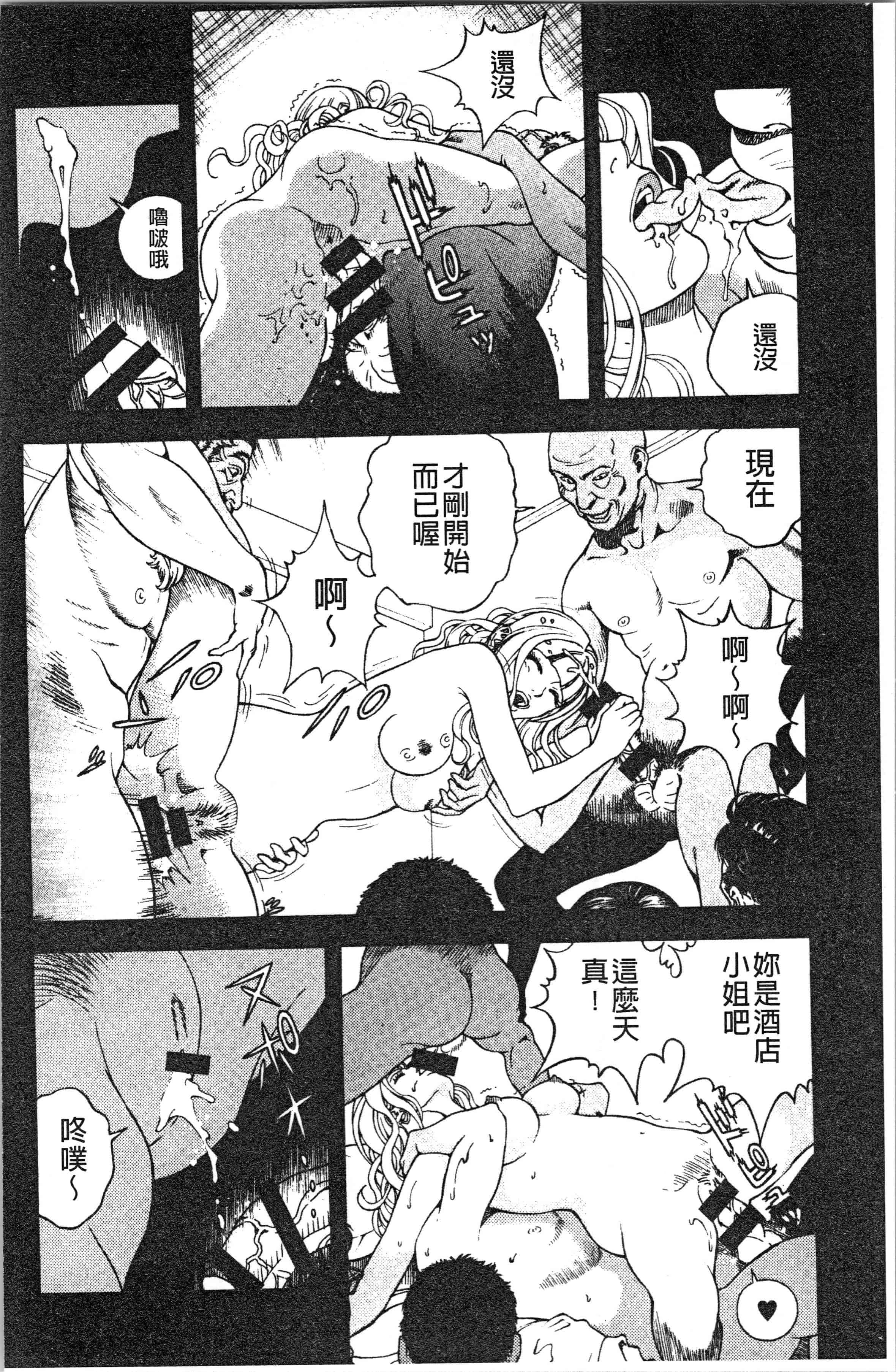汉化版-[遊人] 肉洞窟 1 [4K[S版]掃圖組]_第5集