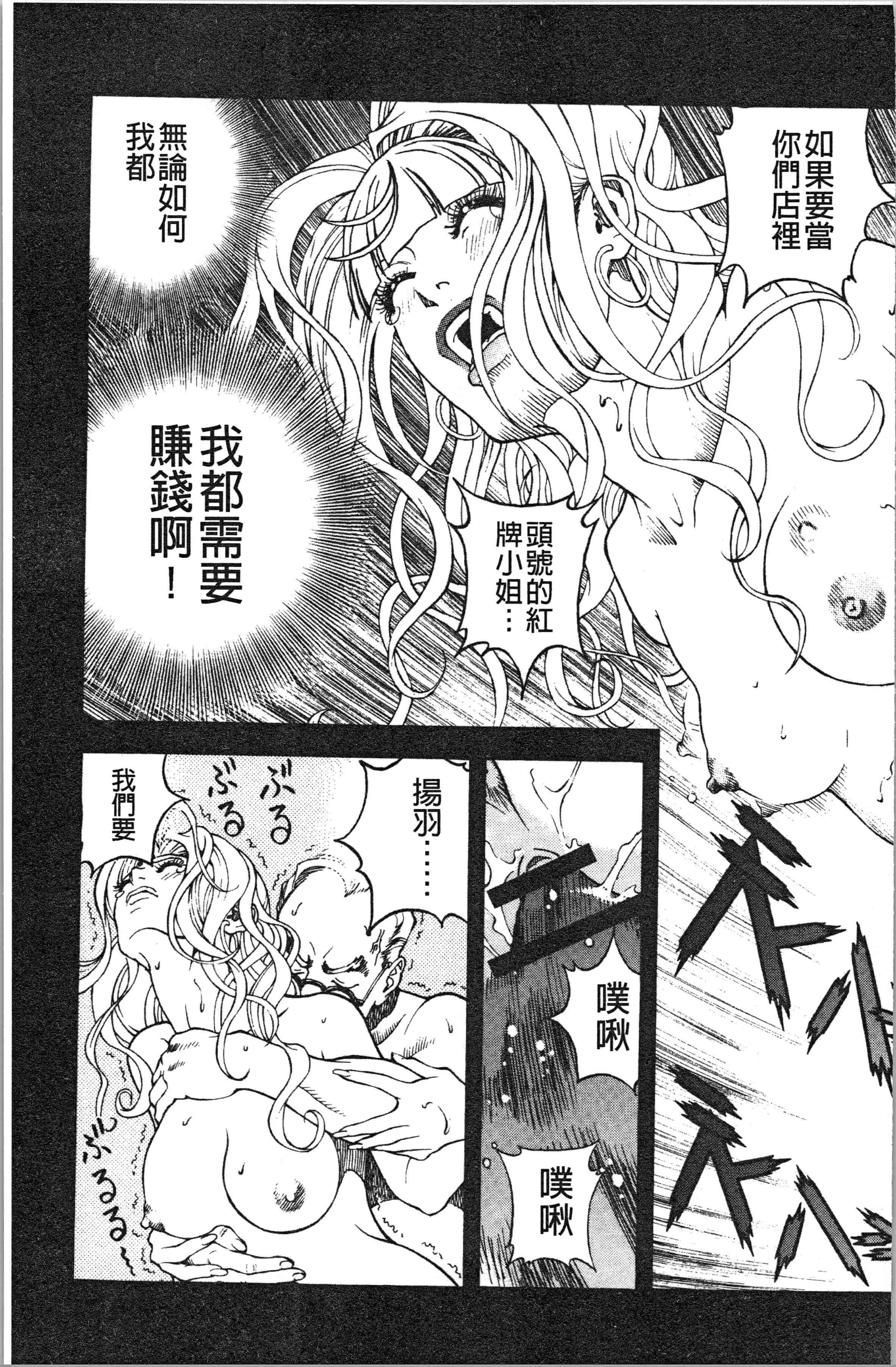 汉化版-[遊人] 肉洞窟 1 [4K[S版]掃圖組]_第5集