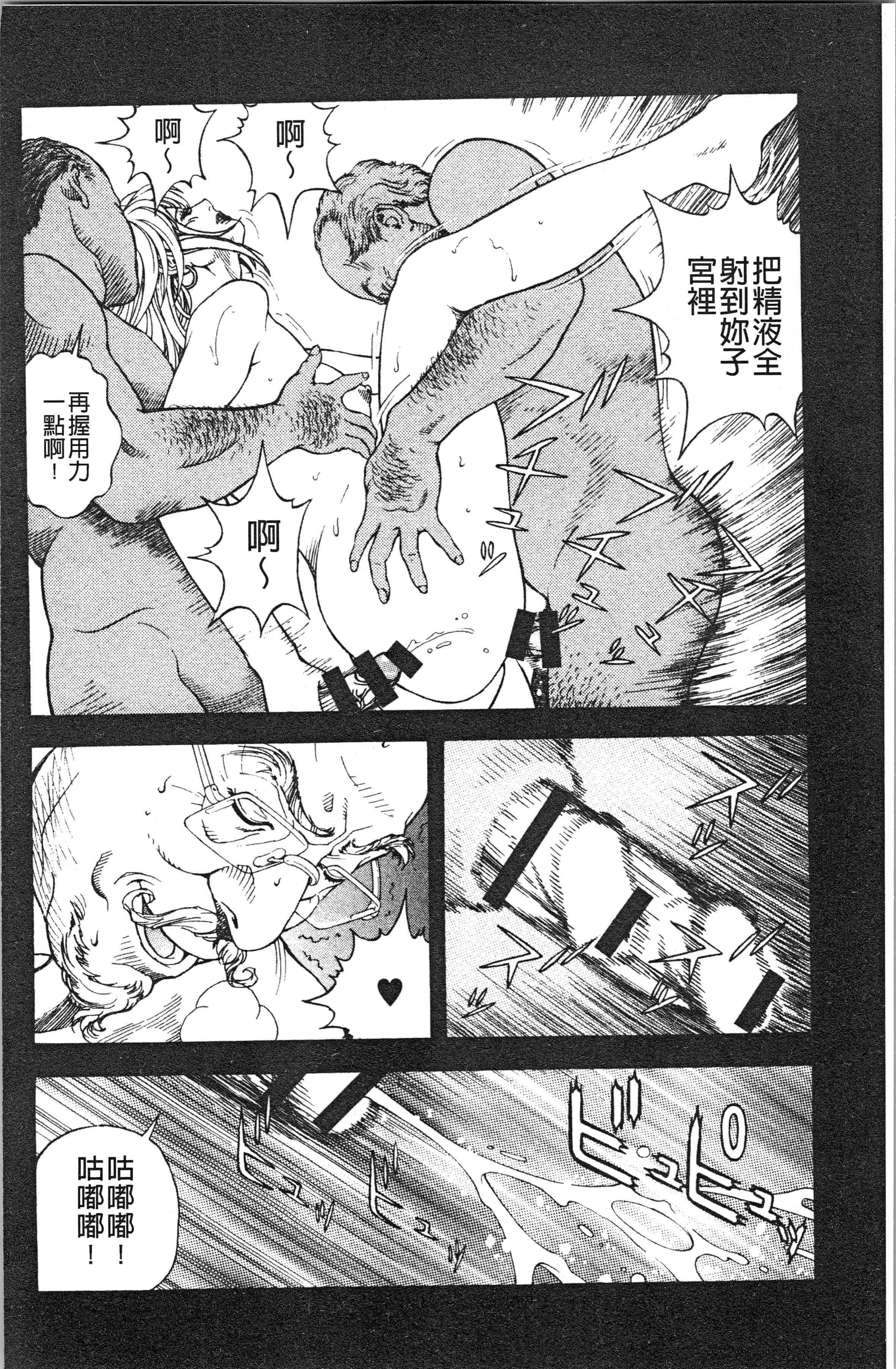 汉化版-[遊人] 肉洞窟 1 [4K[S版]掃圖組]_第5集