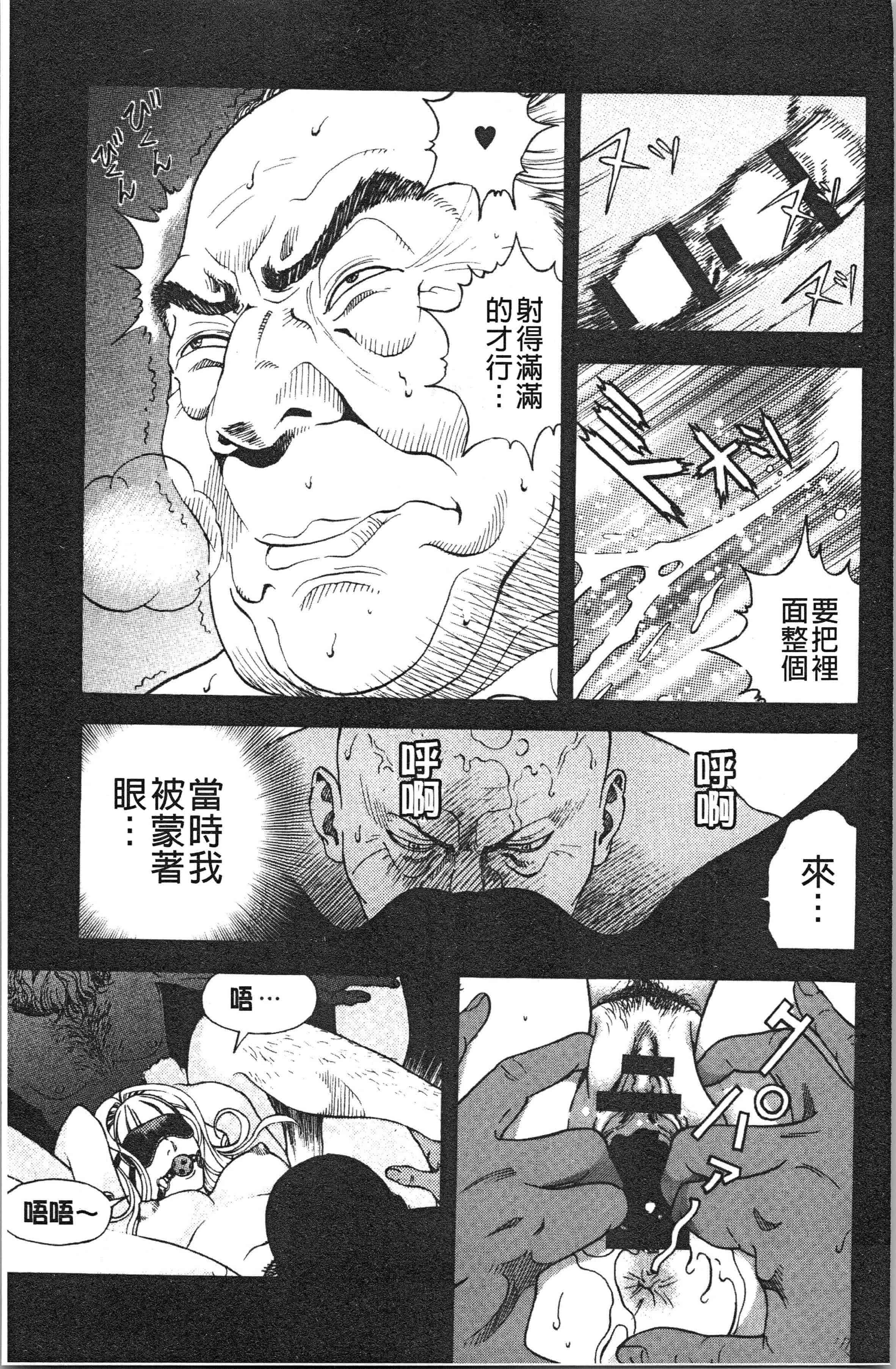 汉化版-[遊人] 肉洞窟 1 [4K[S版]掃圖組]_第5集